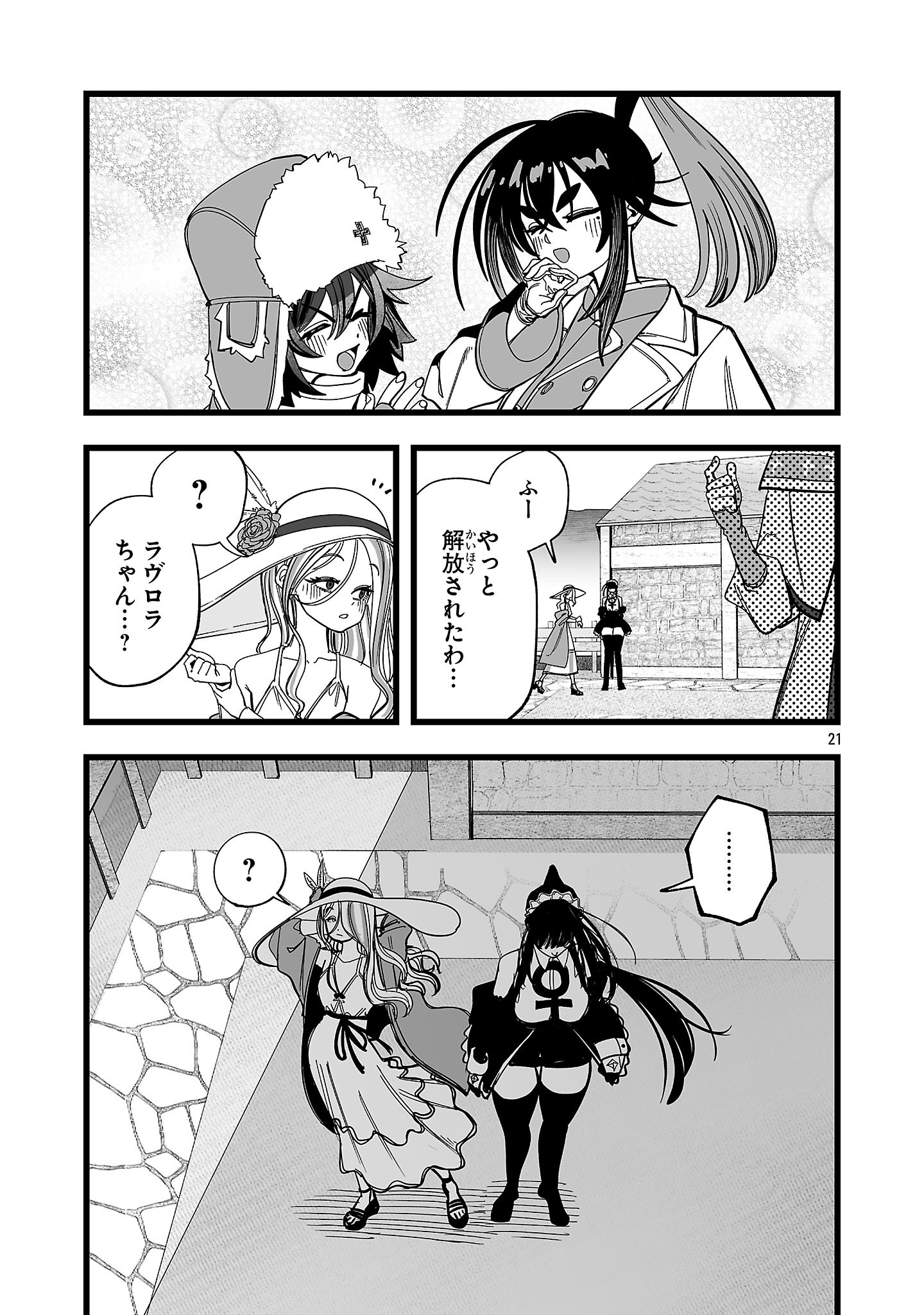 Tsuihou Souryo no Kenja Time - Chapter 12.2 - Page 10