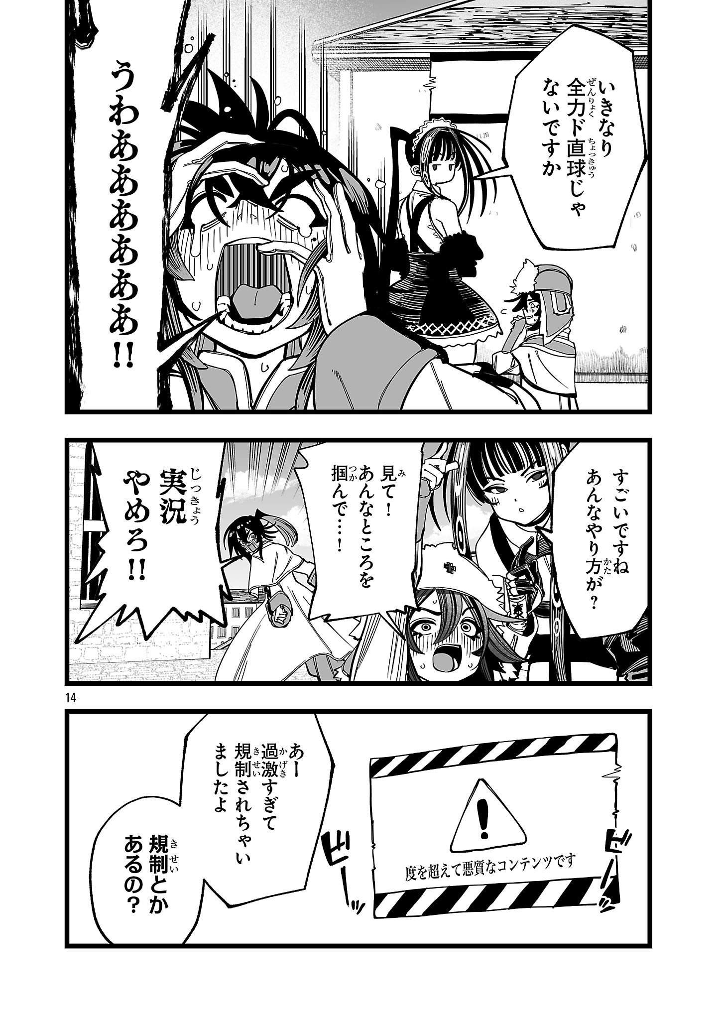 Tsuihou Souryo no Kenja Time - Chapter 12.2 - Page 3