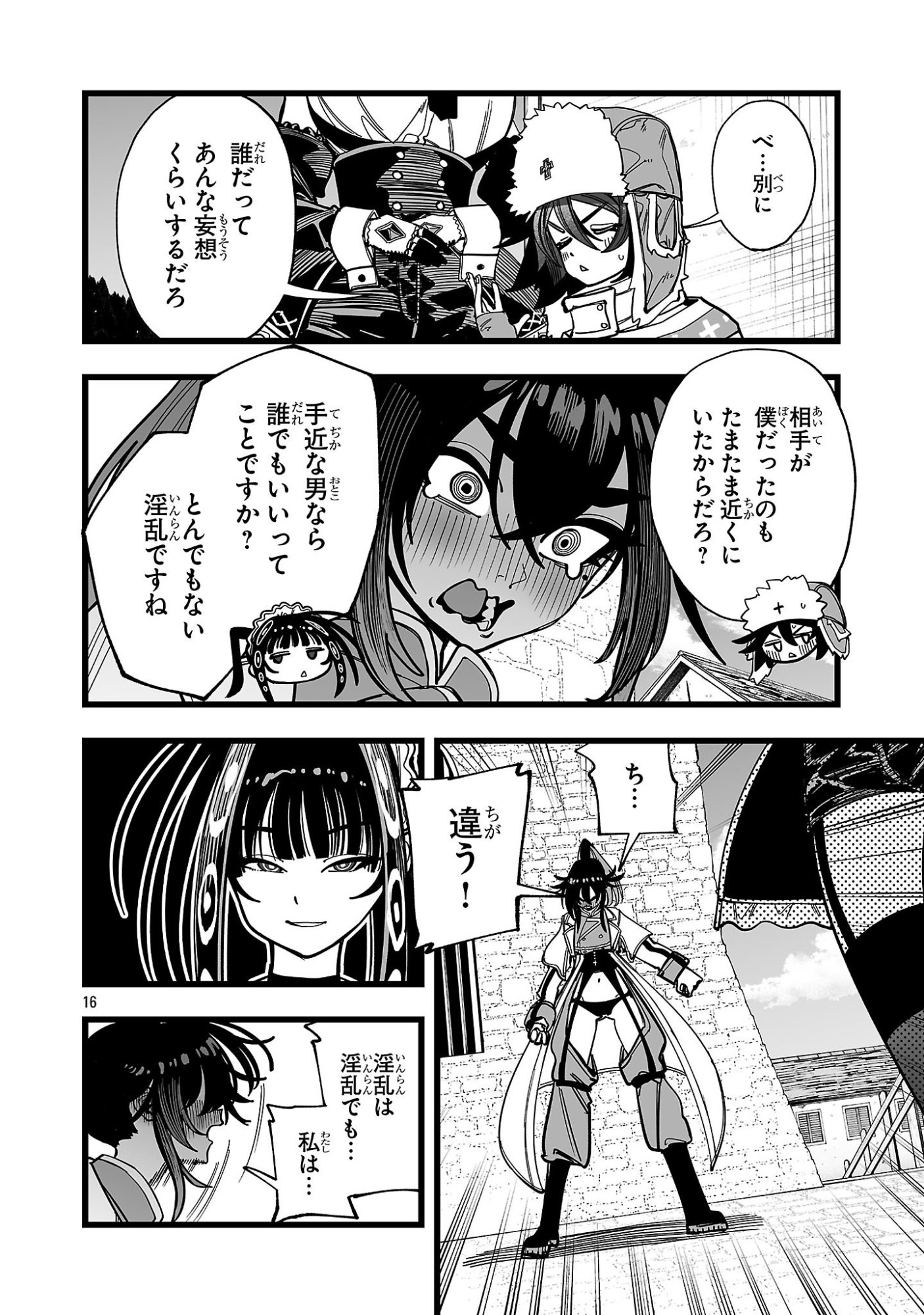 Tsuihou Souryo no Kenja Time - Chapter 12.2 - Page 5