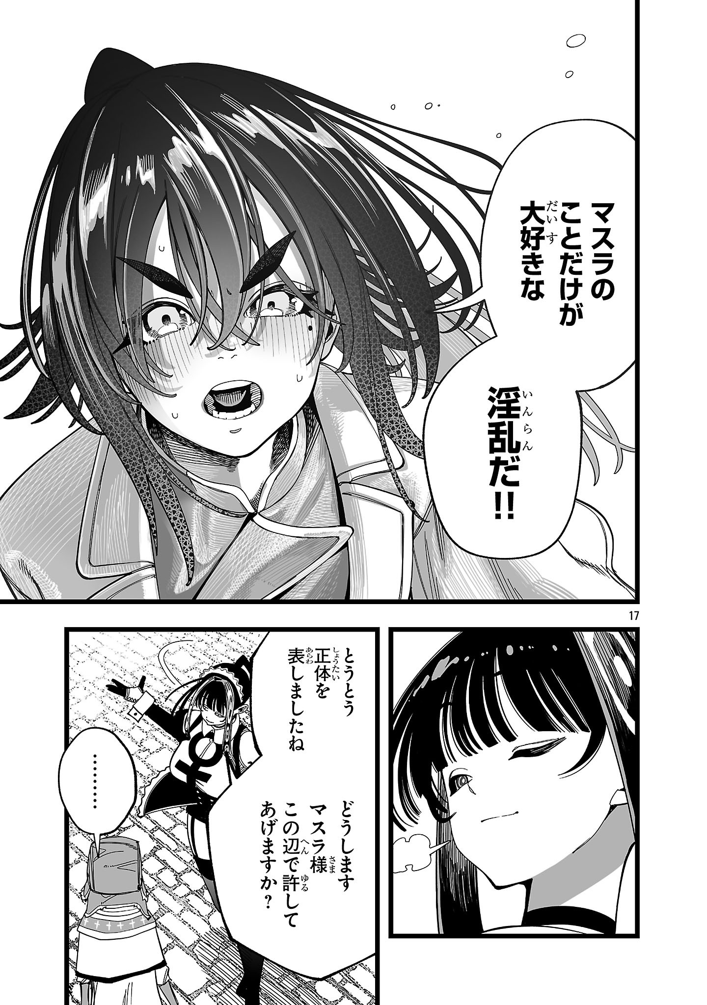 Tsuihou Souryo no Kenja Time - Chapter 12.2 - Page 6