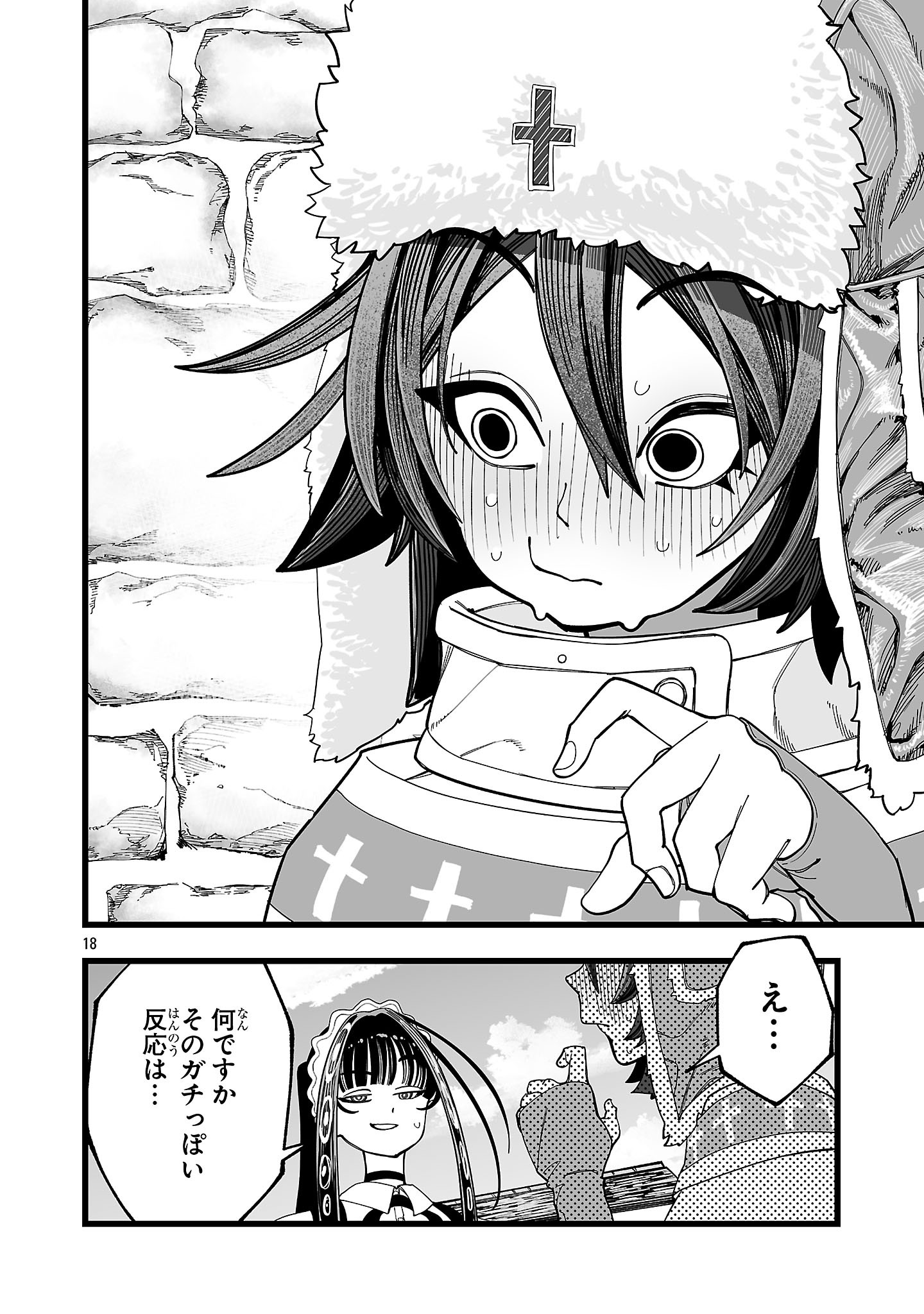 Tsuihou Souryo no Kenja Time - Chapter 12.2 - Page 7