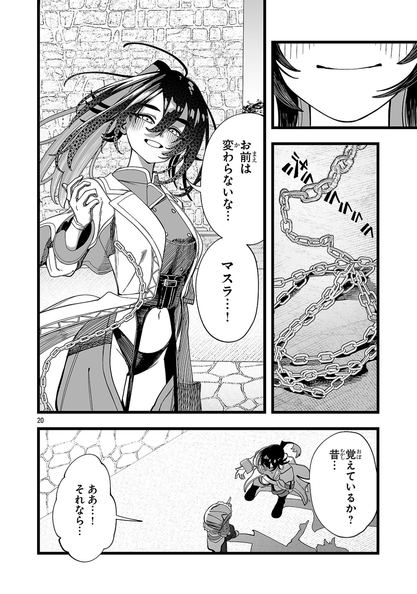 Tsuihou Souryo no Kenja Time - Chapter 12.2 - Page 9