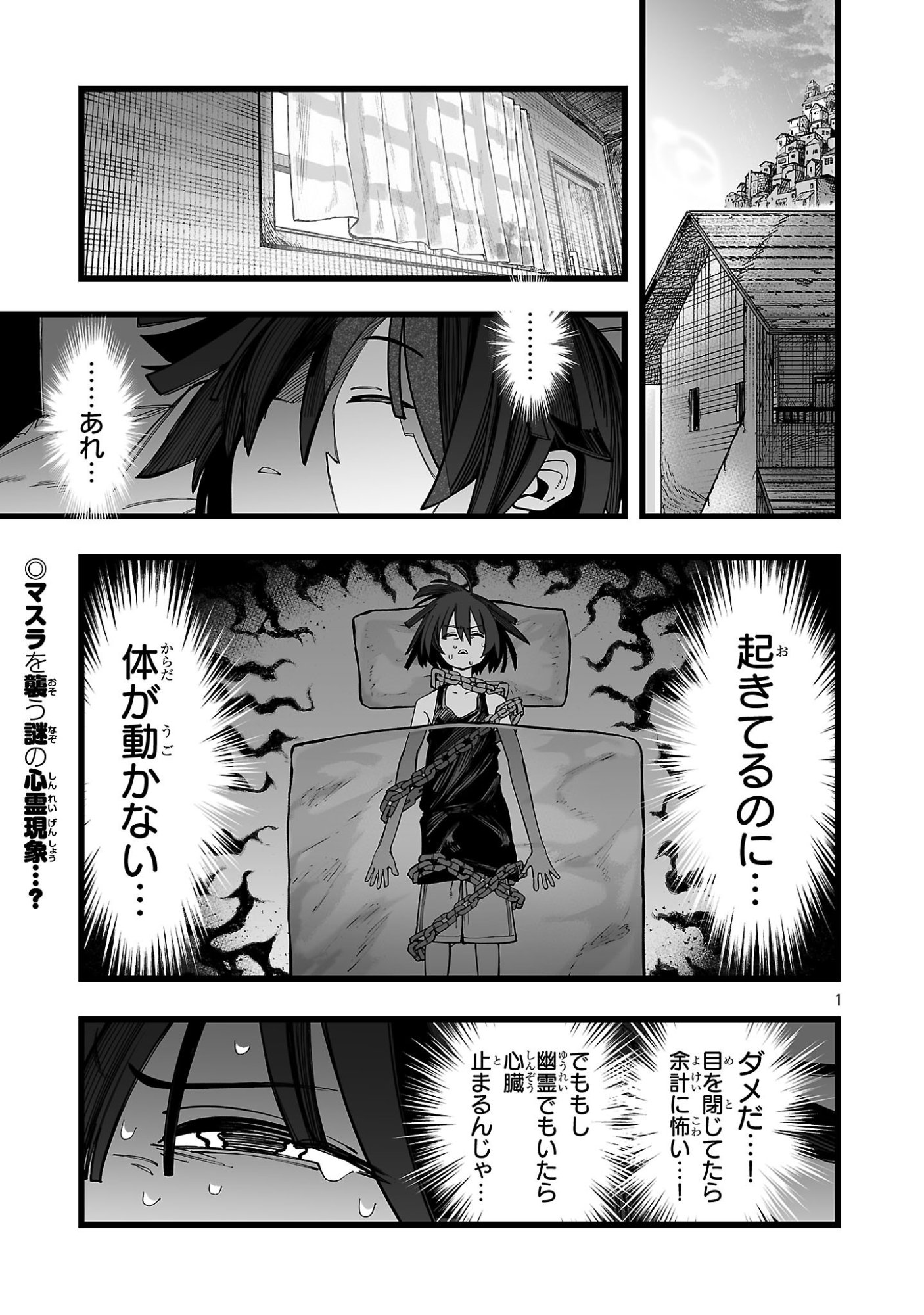 Tsuihou Souryo no Kenja Time - Chapter 2.1 - Page 1