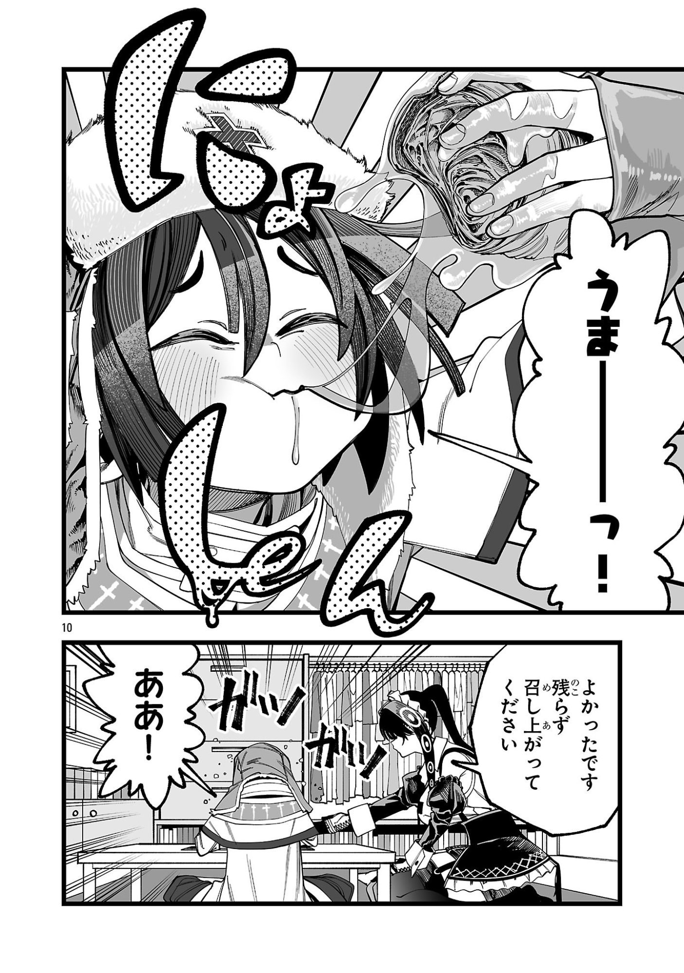 Tsuihou Souryo no Kenja Time - Chapter 2.1 - Page 10