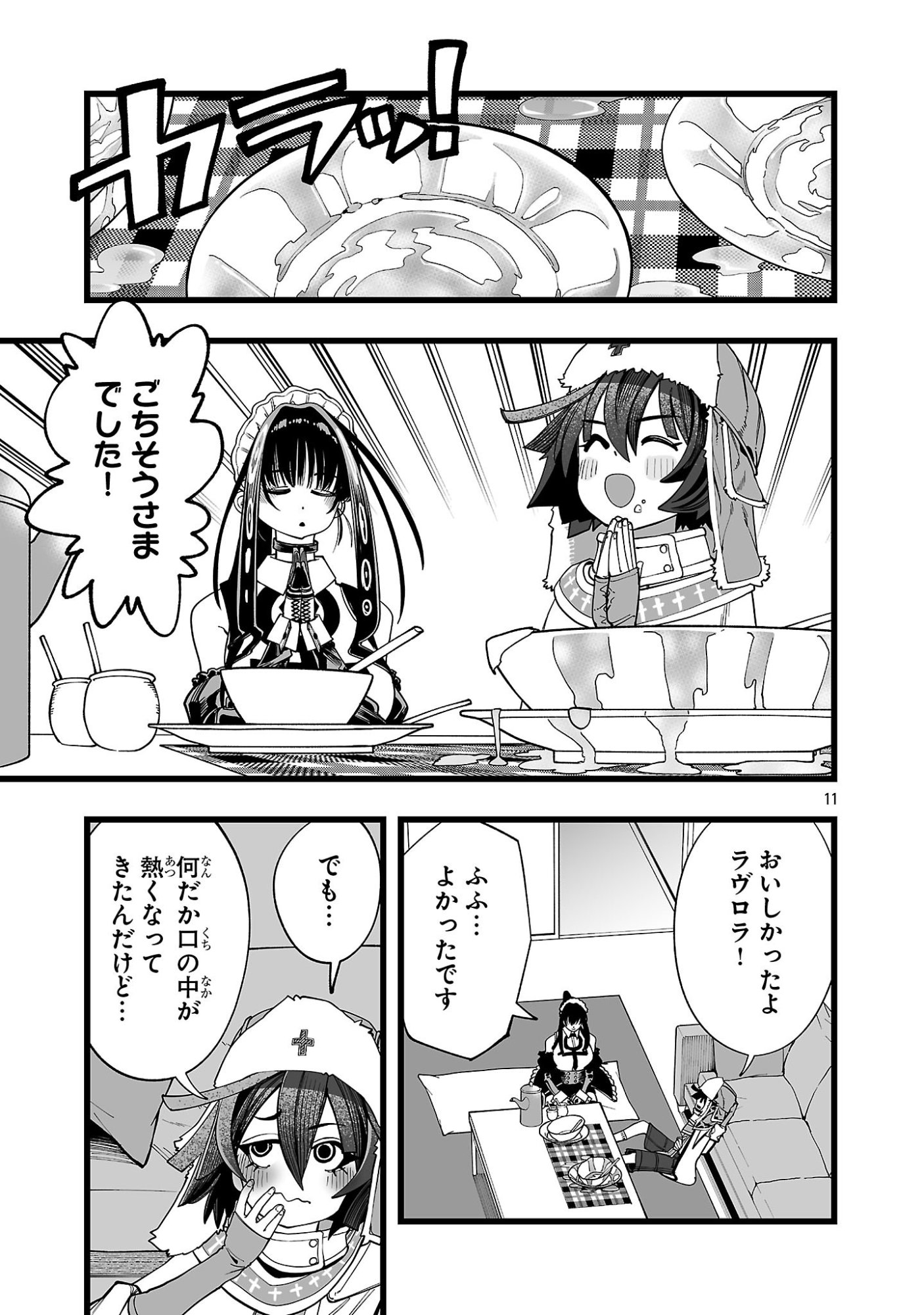 Tsuihou Souryo no Kenja Time - Chapter 2.1 - Page 11