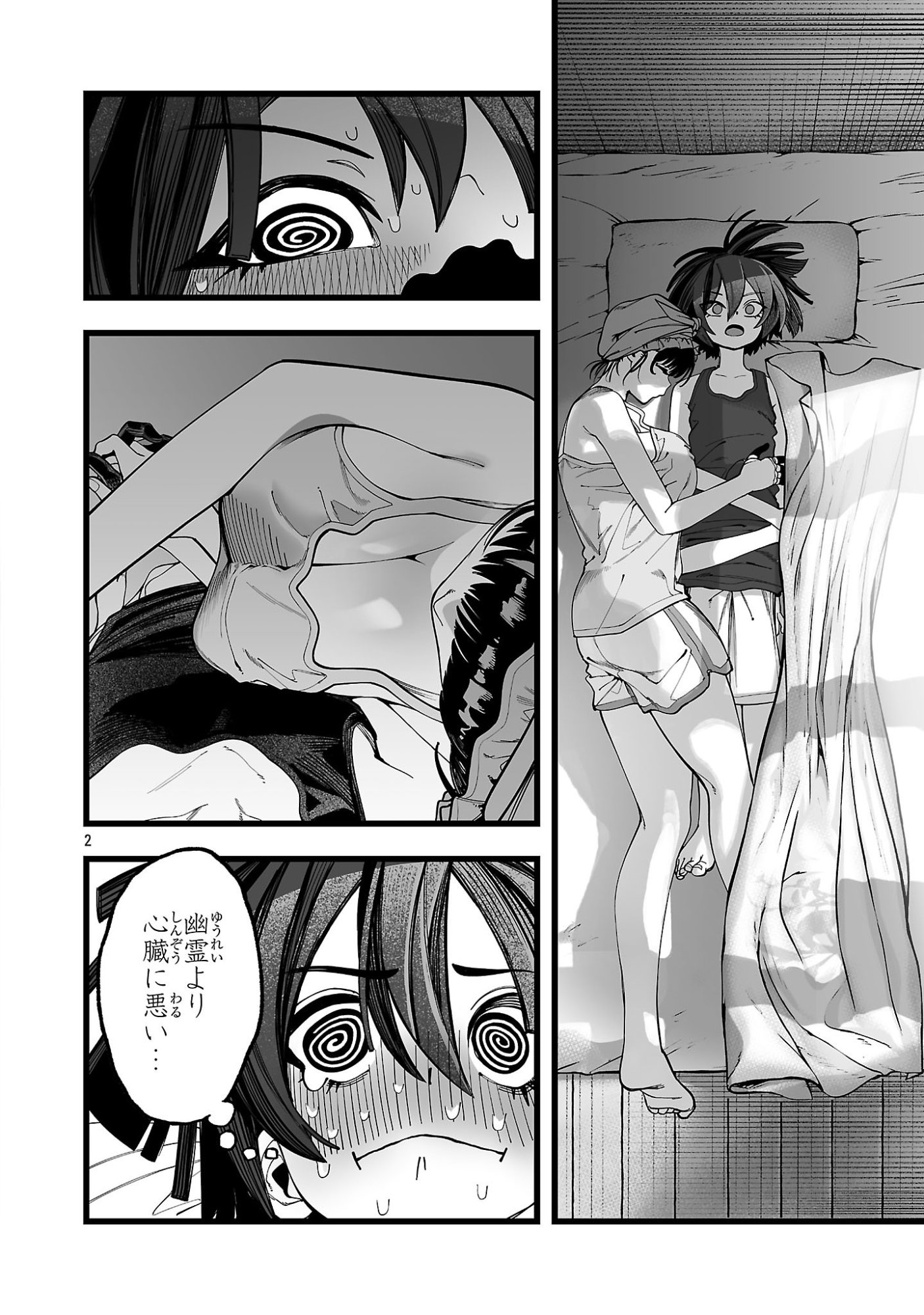 Tsuihou Souryo no Kenja Time - Chapter 2.1 - Page 2