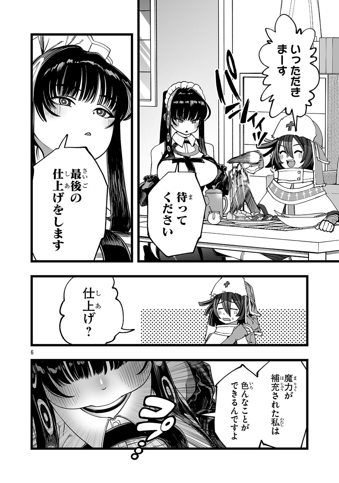 Tsuihou Souryo no Kenja Time - Chapter 2.1 - Page 6
