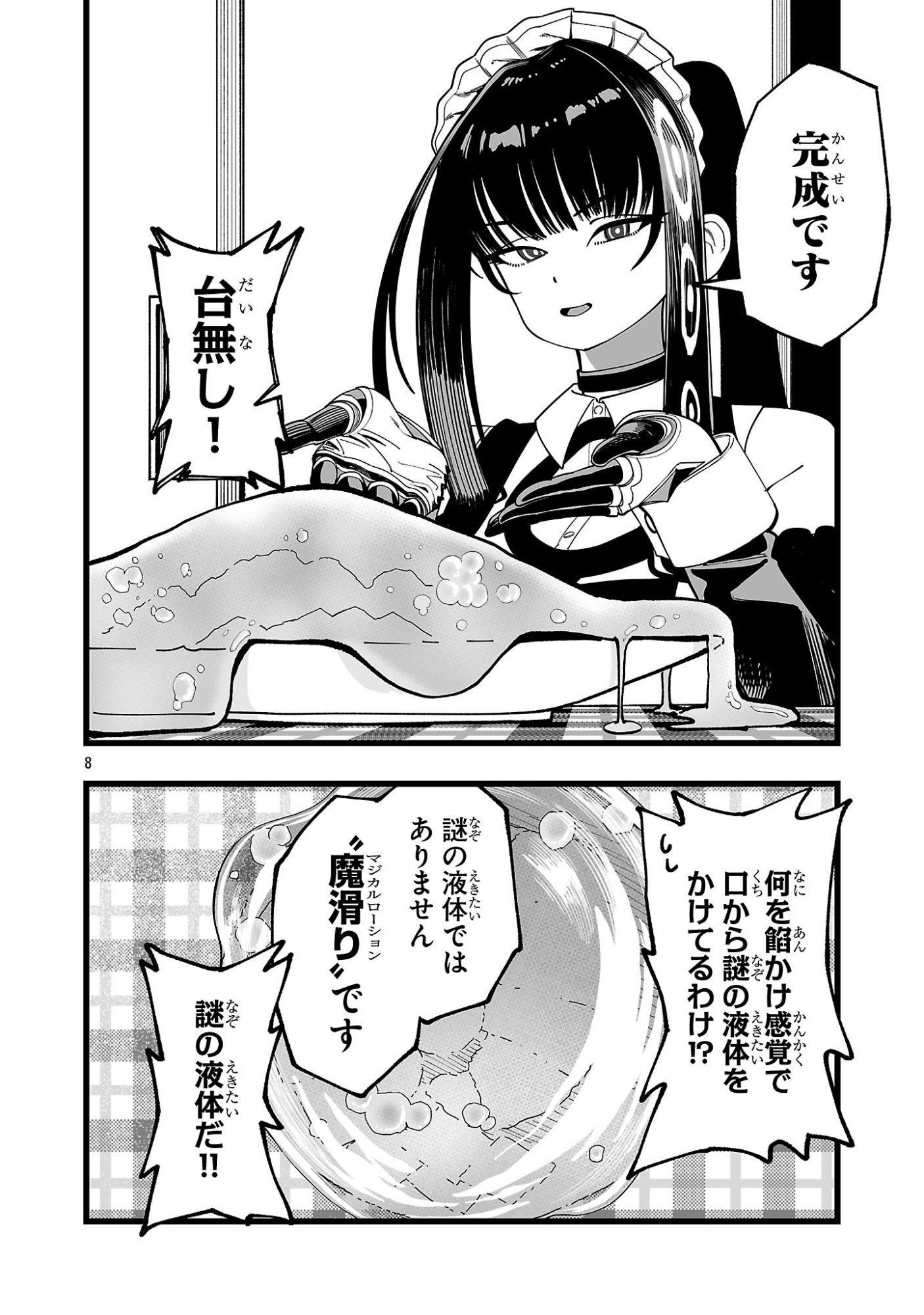 Tsuihou Souryo no Kenja Time - Chapter 2.1 - Page 8