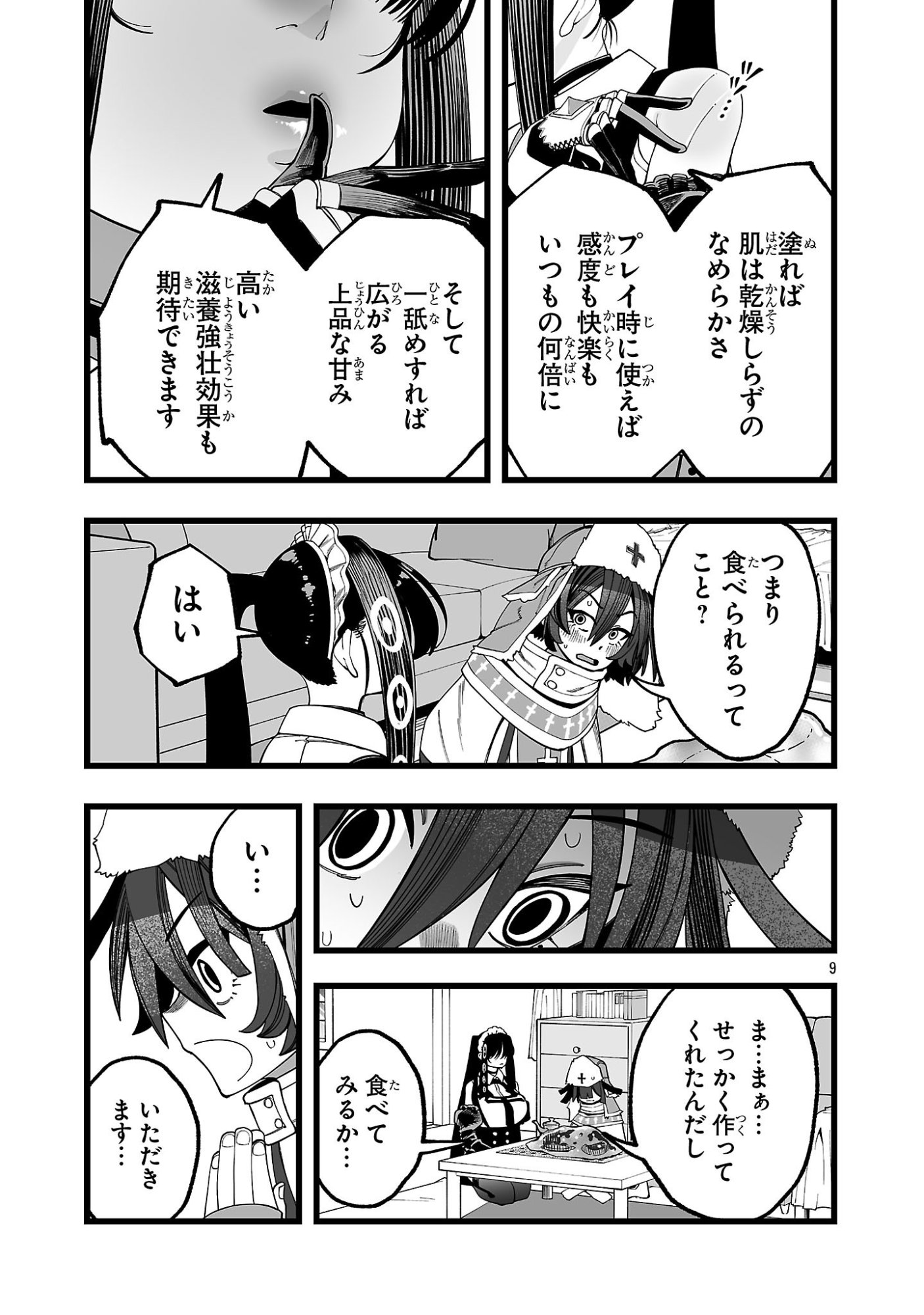 Tsuihou Souryo no Kenja Time - Chapter 2.1 - Page 9