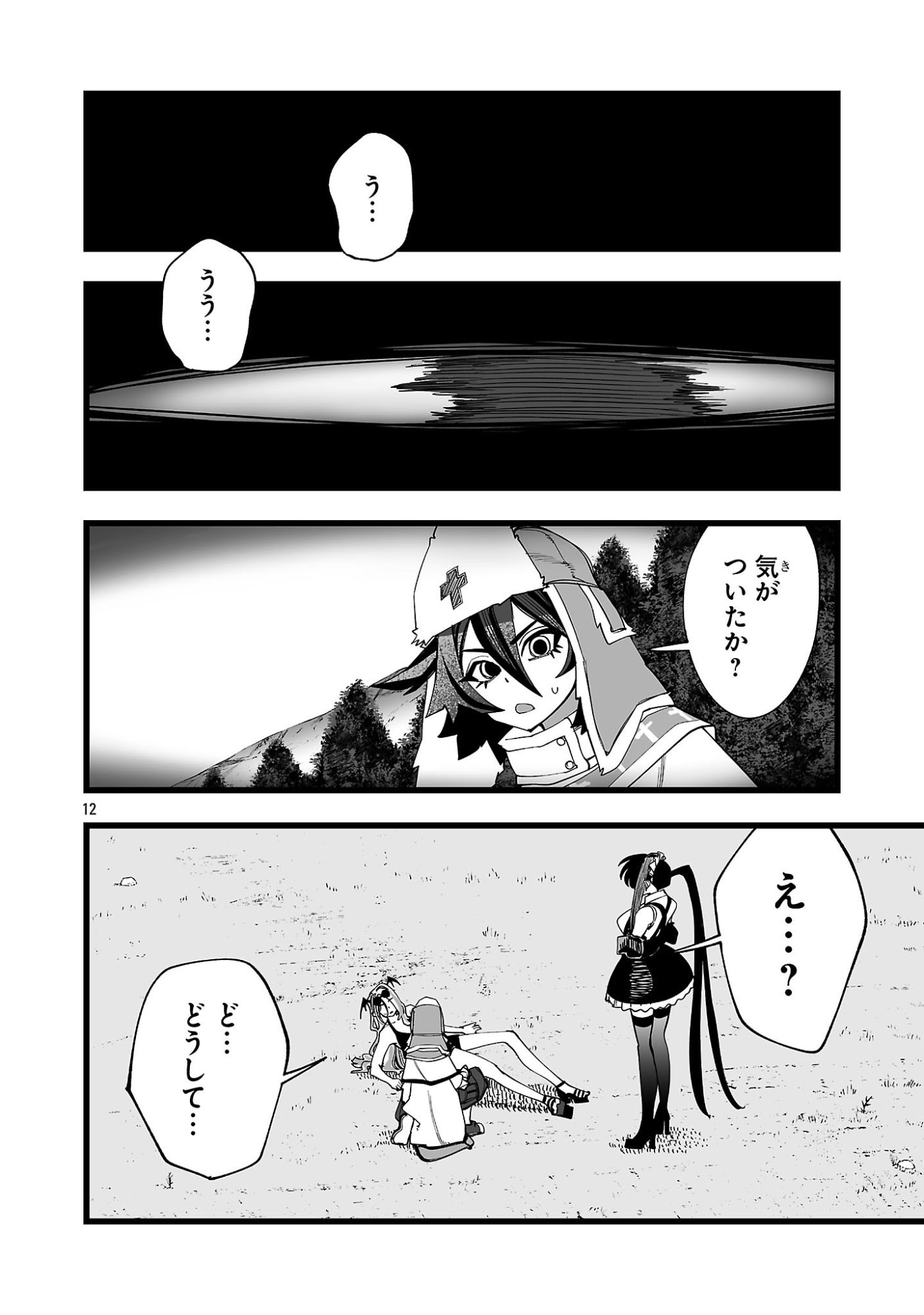 Tsuihou Souryo no Kenja Time - Chapter 4.2 - Page 1