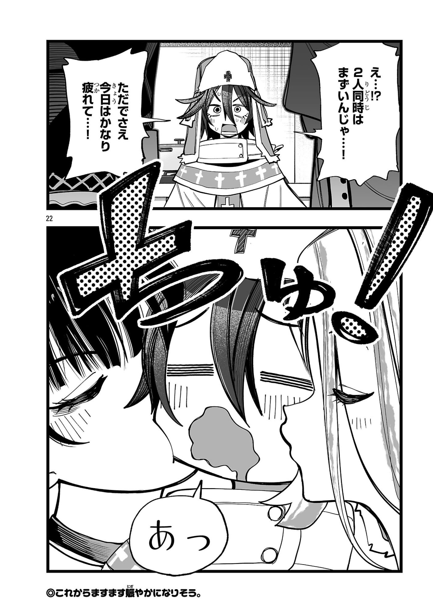 Tsuihou Souryo no Kenja Time - Chapter 4.2 - Page 11