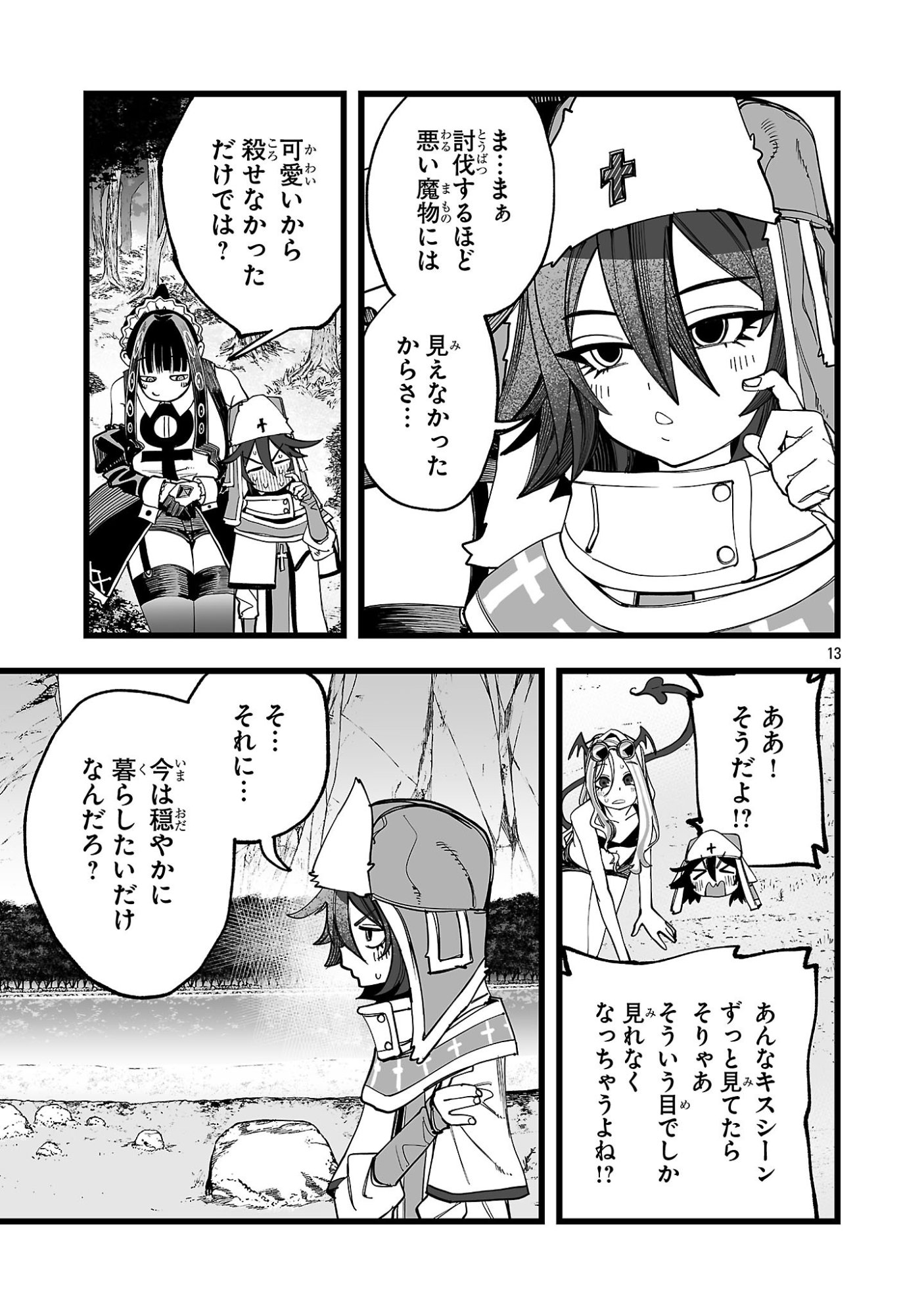 Tsuihou Souryo no Kenja Time - Chapter 4.2 - Page 2