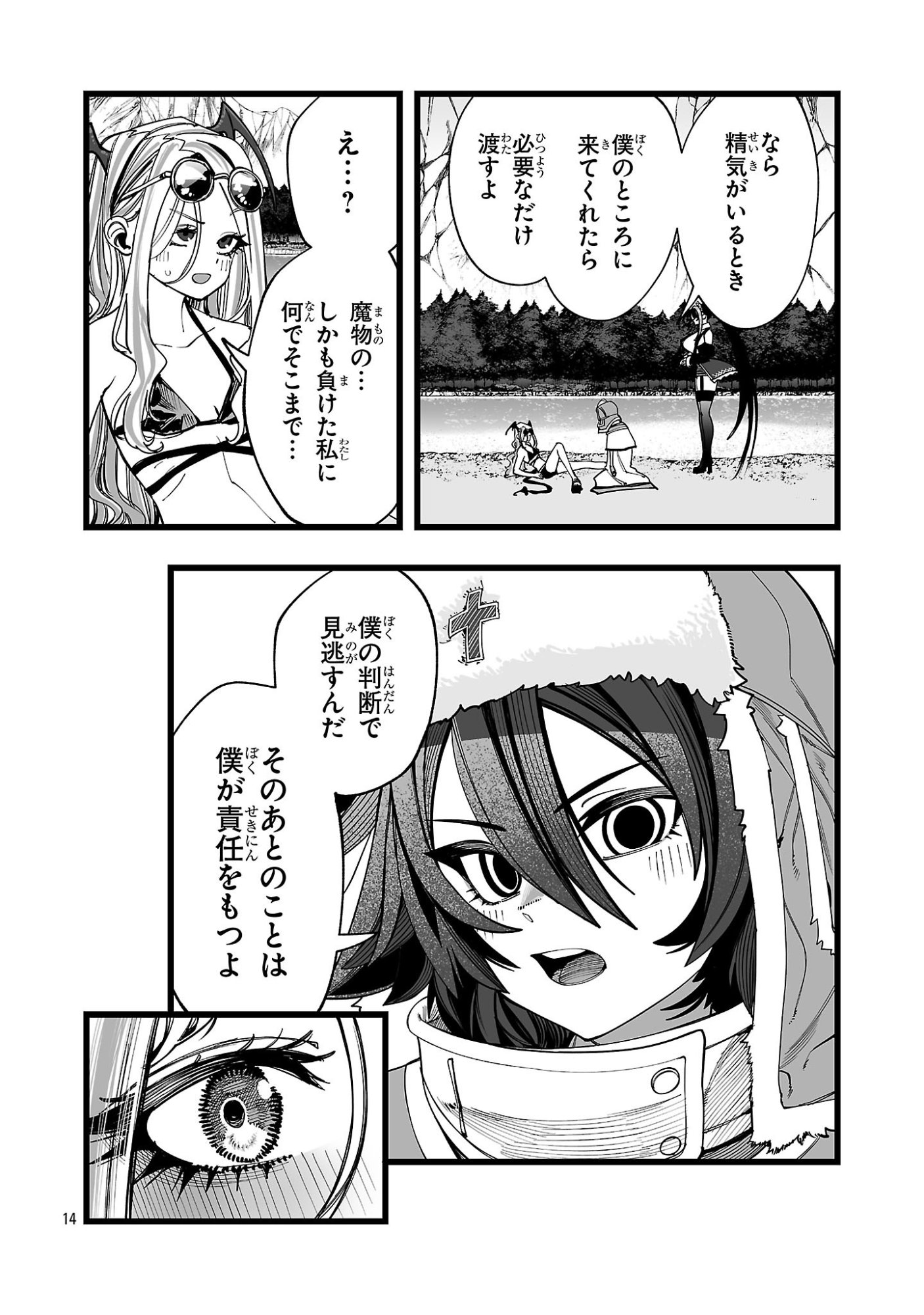 Tsuihou Souryo no Kenja Time - Chapter 4.2 - Page 3