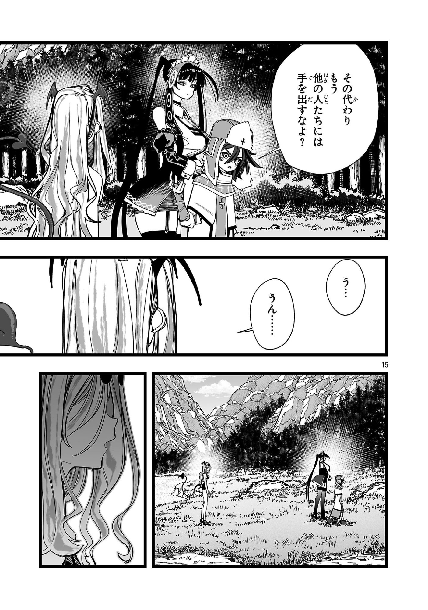 Tsuihou Souryo no Kenja Time - Chapter 4.2 - Page 4