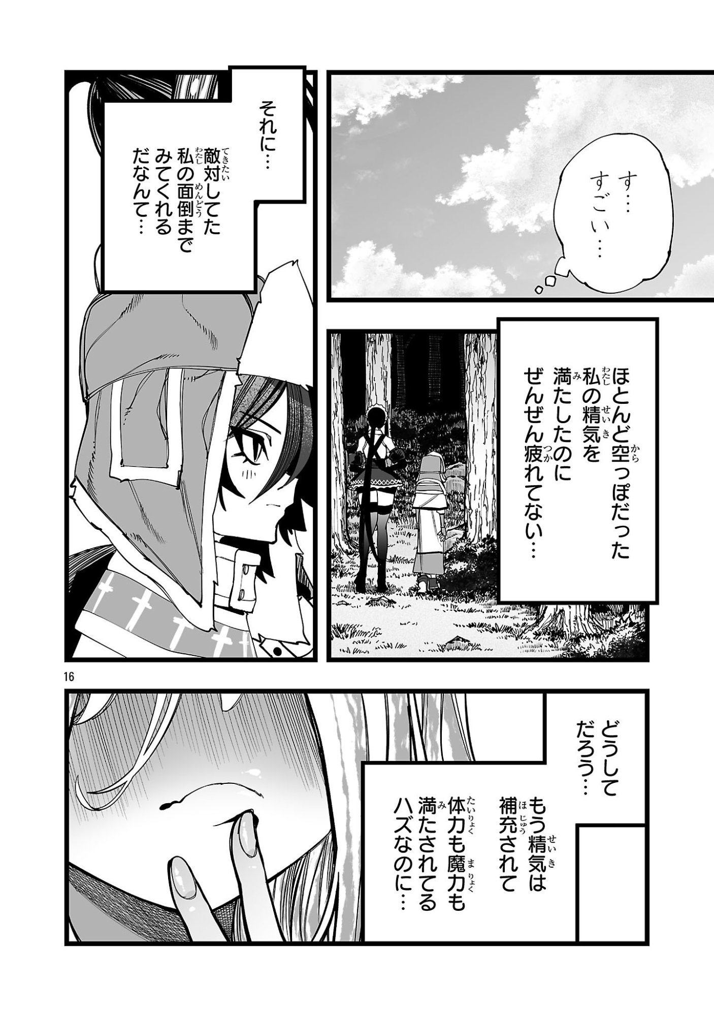 Tsuihou Souryo no Kenja Time - Chapter 4.2 - Page 5