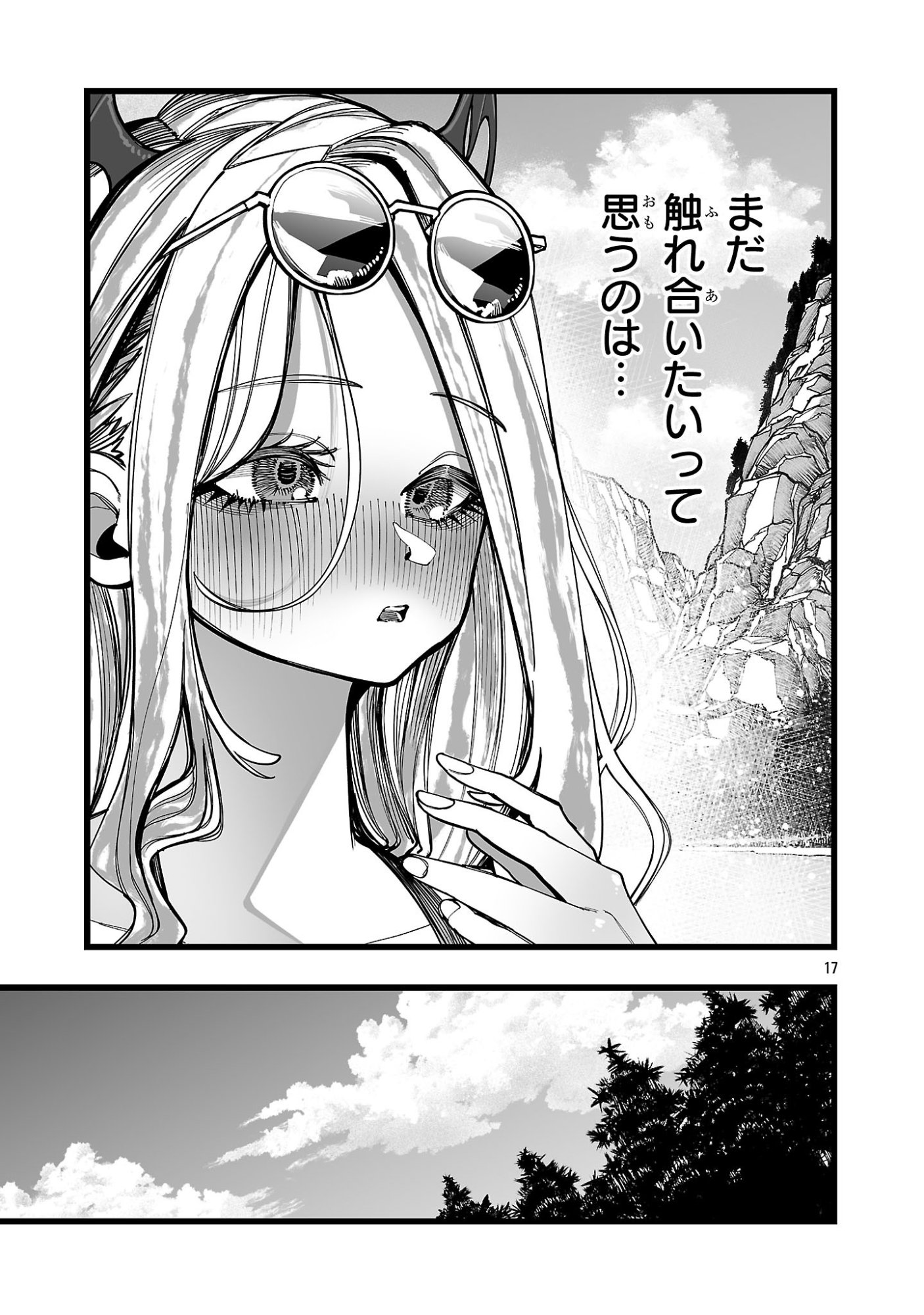 Tsuihou Souryo no Kenja Time - Chapter 4.2 - Page 6