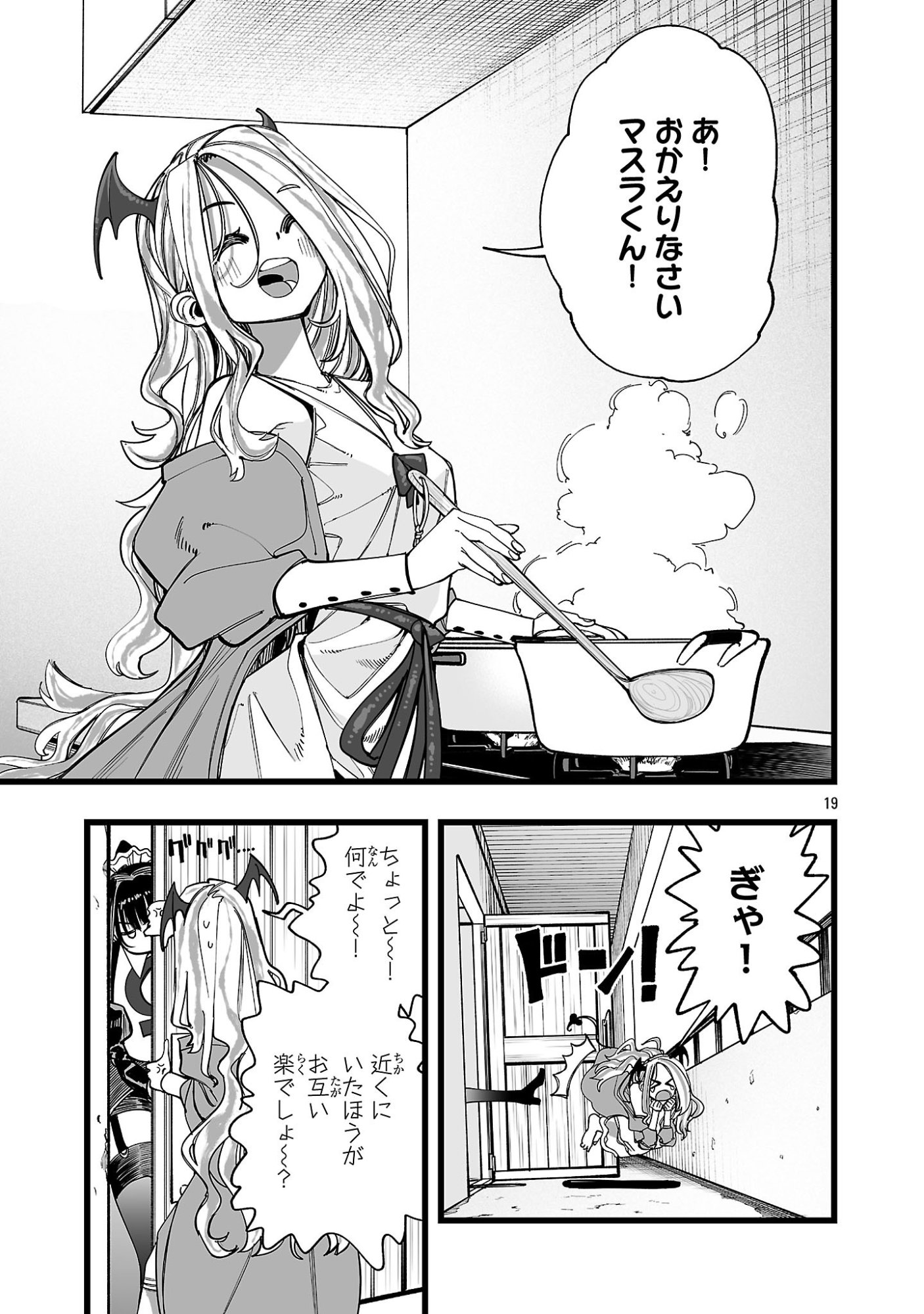 Tsuihou Souryo no Kenja Time - Chapter 4.2 - Page 8