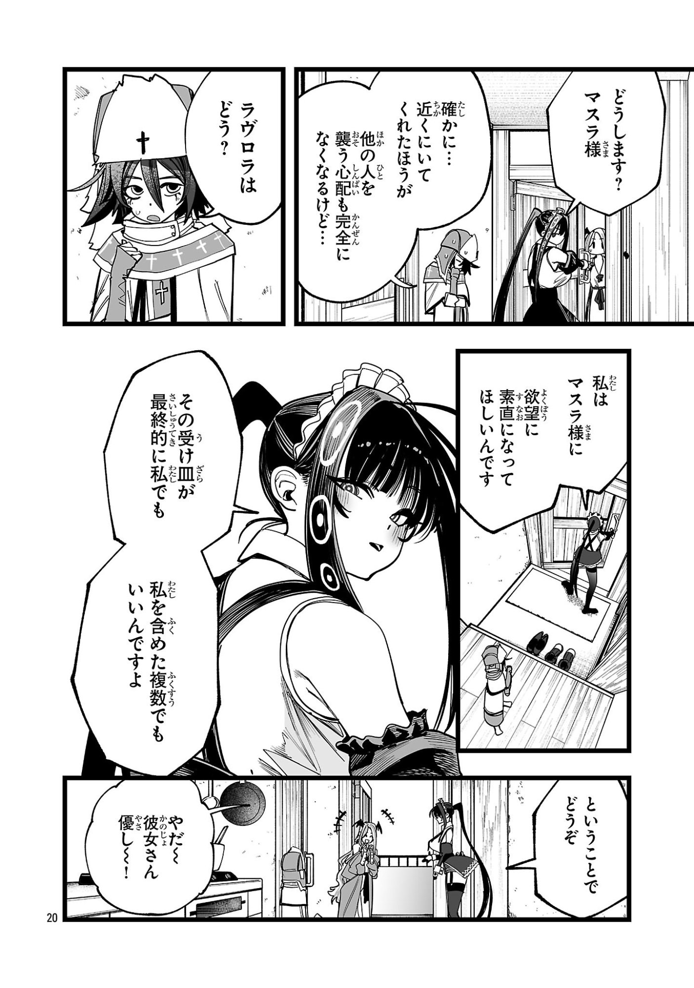 Tsuihou Souryo no Kenja Time - Chapter 4.2 - Page 9