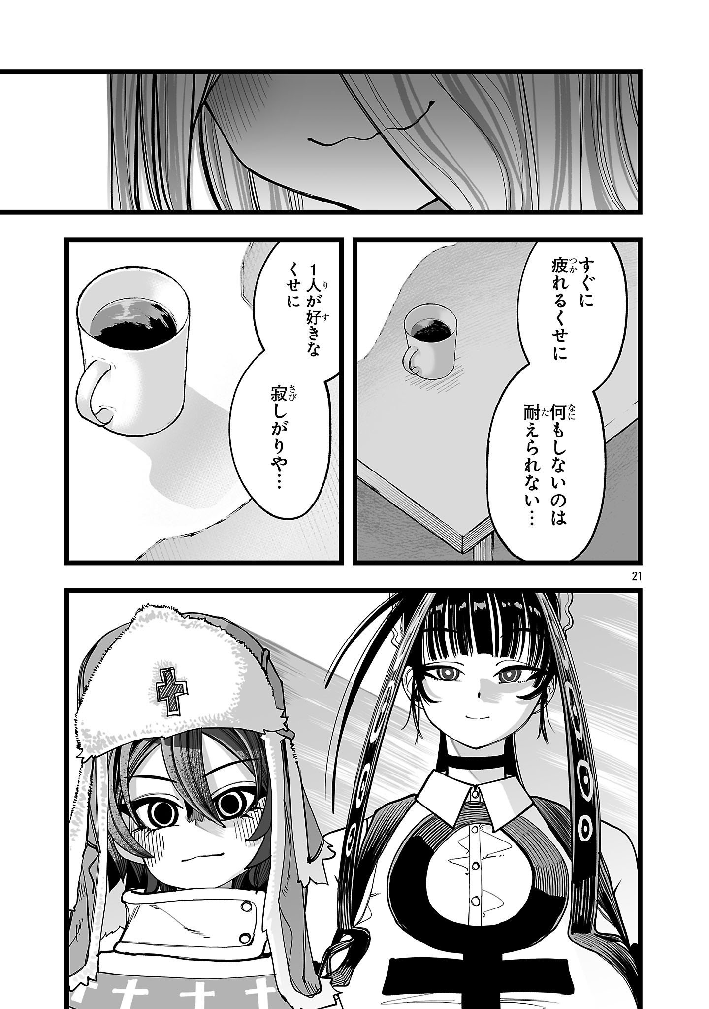 Tsuihou Souryo no Kenja Time - Chapter 5.2 - Page 10