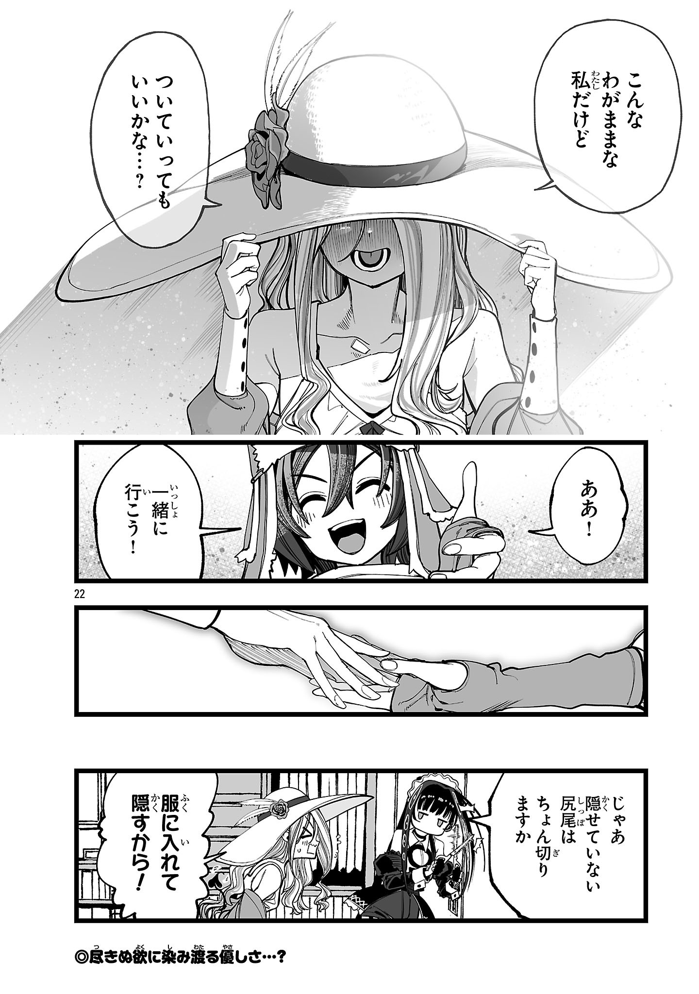 Tsuihou Souryo no Kenja Time - Chapter 5.2 - Page 11