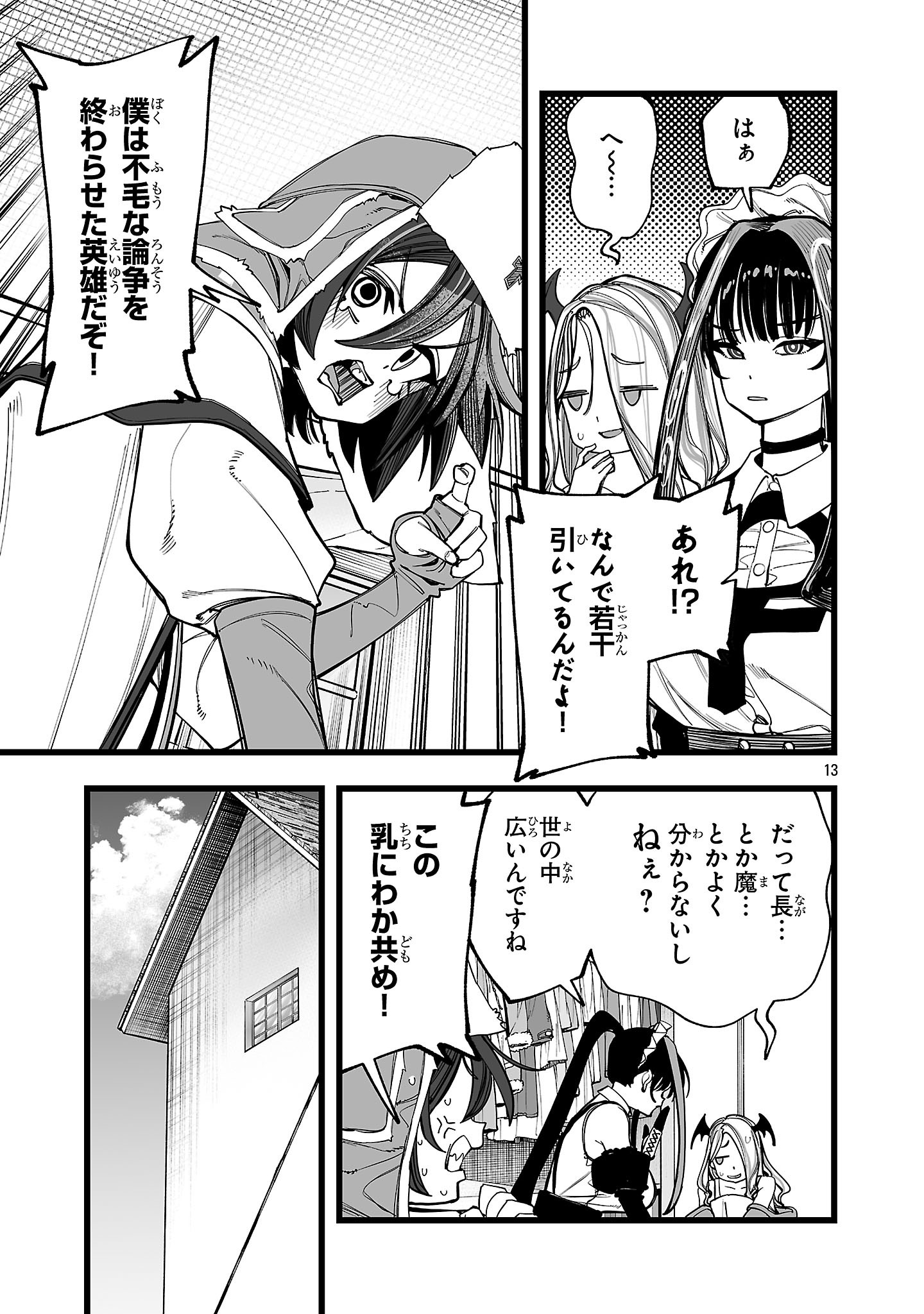 Tsuihou Souryo no Kenja Time - Chapter 5.2 - Page 2