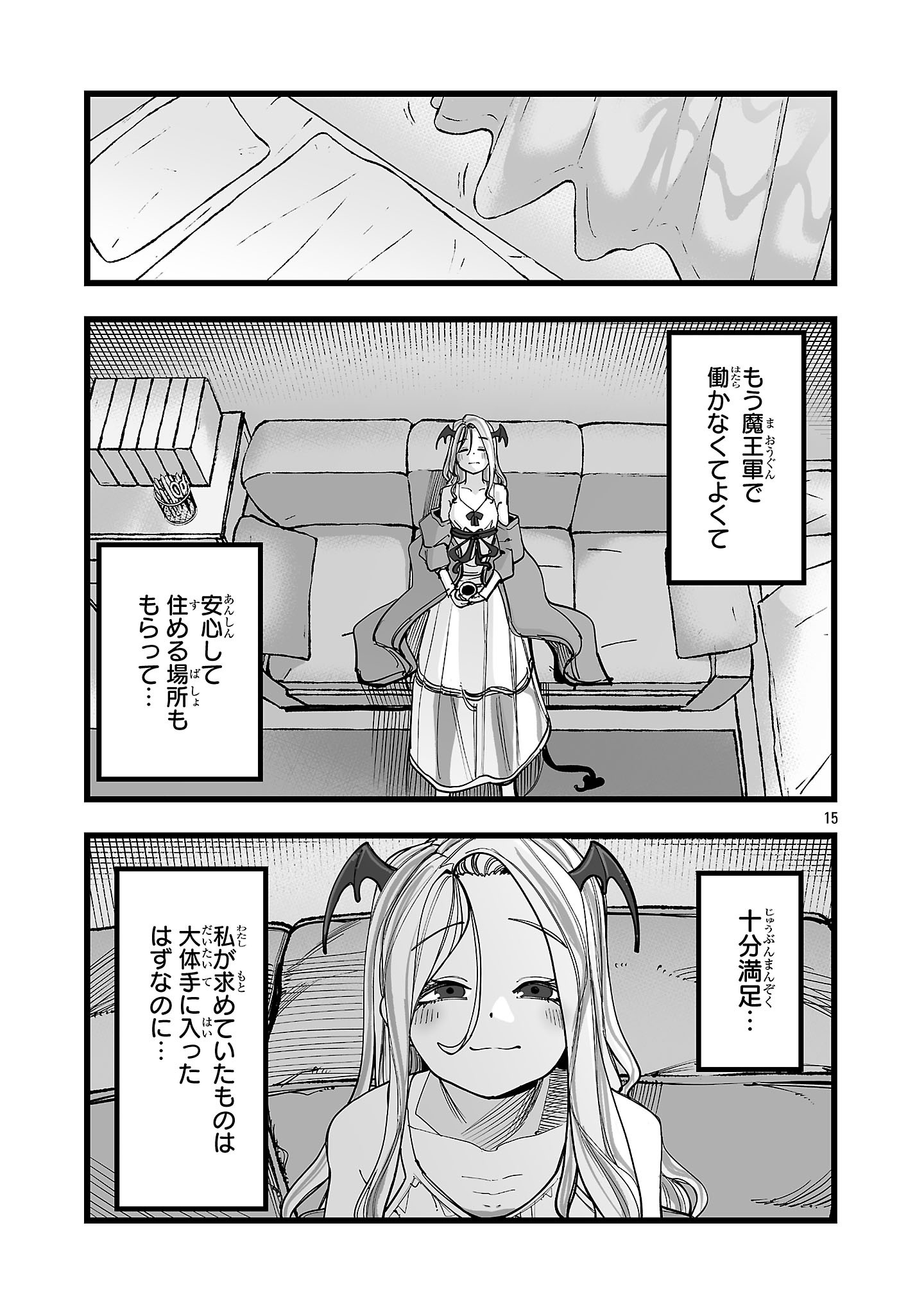 Tsuihou Souryo no Kenja Time - Chapter 5.2 - Page 4