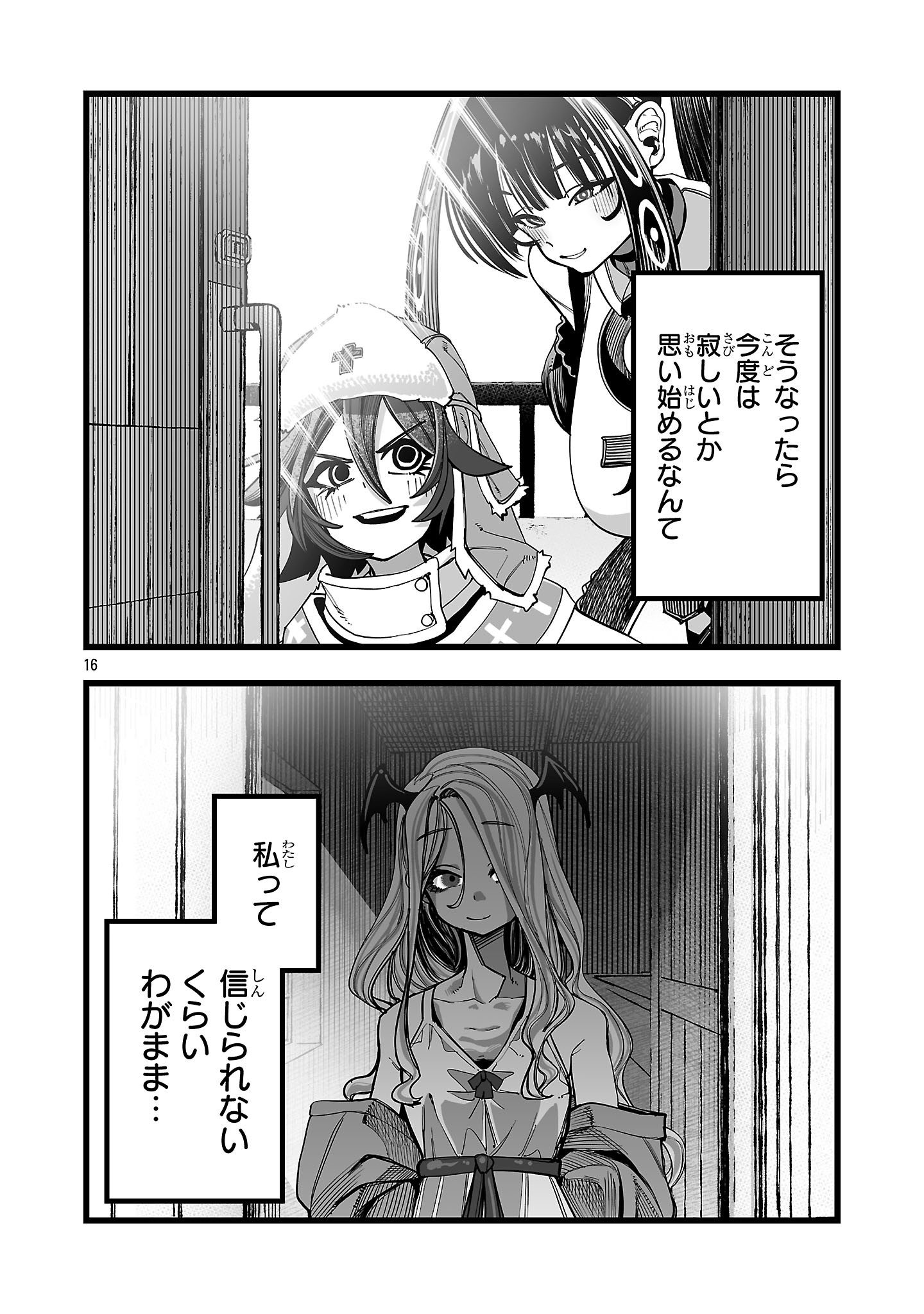 Tsuihou Souryo no Kenja Time - Chapter 5.2 - Page 5