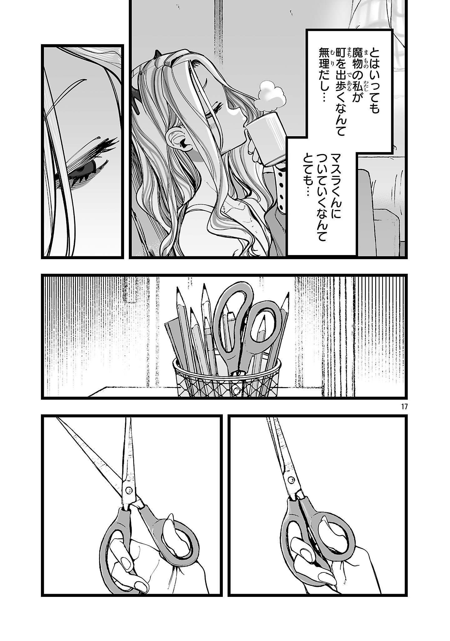 Tsuihou Souryo no Kenja Time - Chapter 5.2 - Page 6