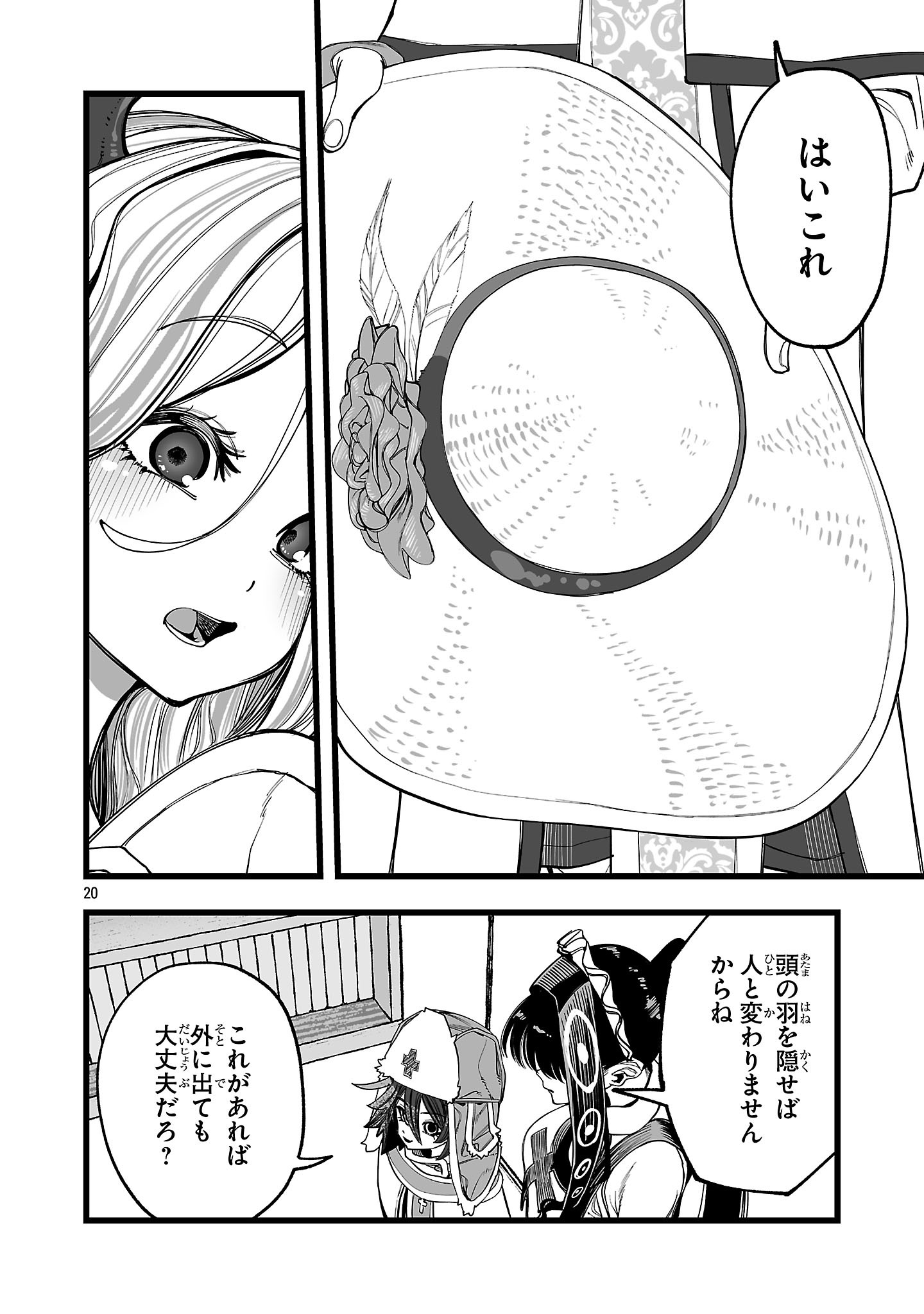 Tsuihou Souryo no Kenja Time - Chapter 5.2 - Page 9