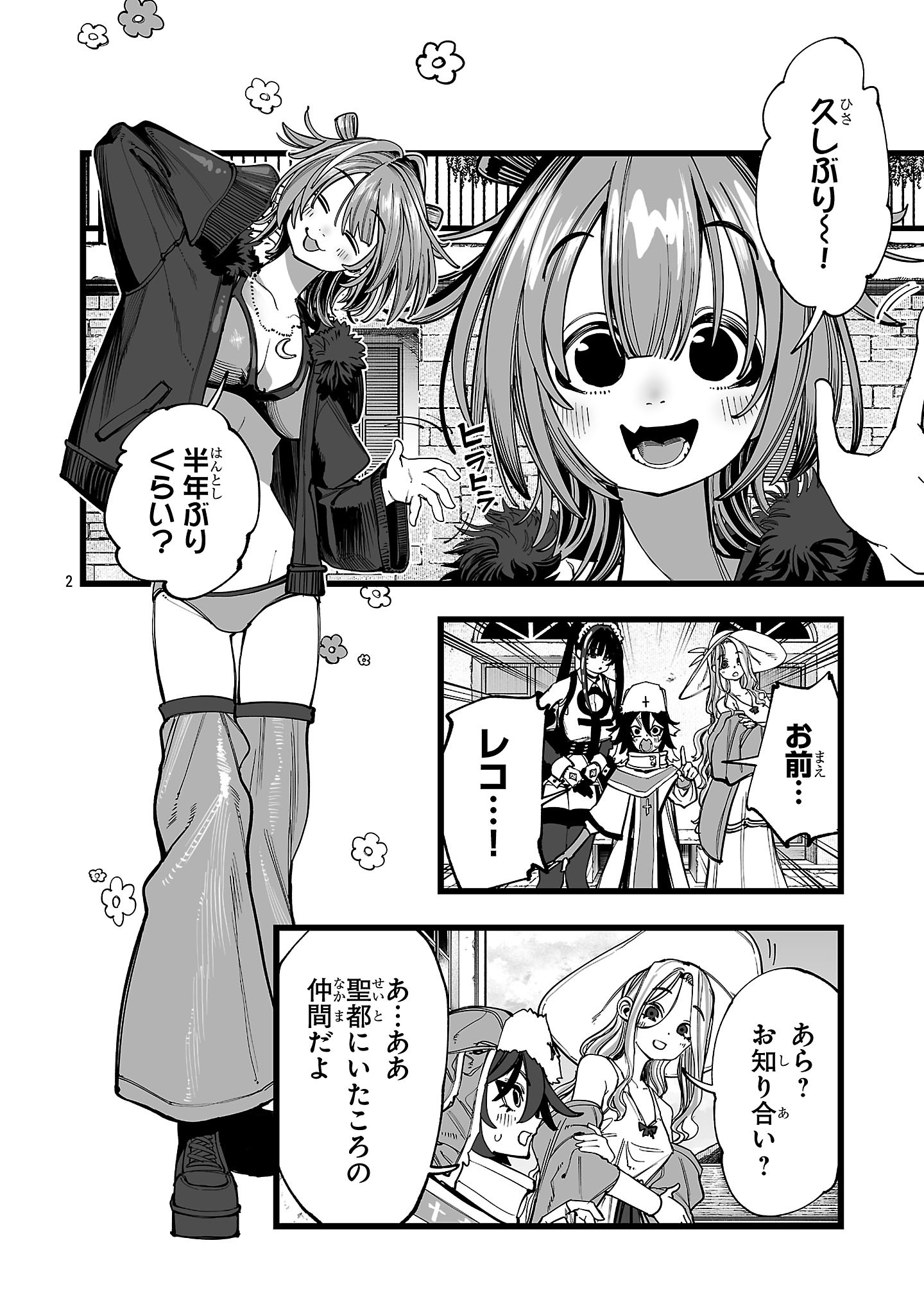 Tsuihou Souryo no Kenja Time - Chapter 6.1 - Page 2