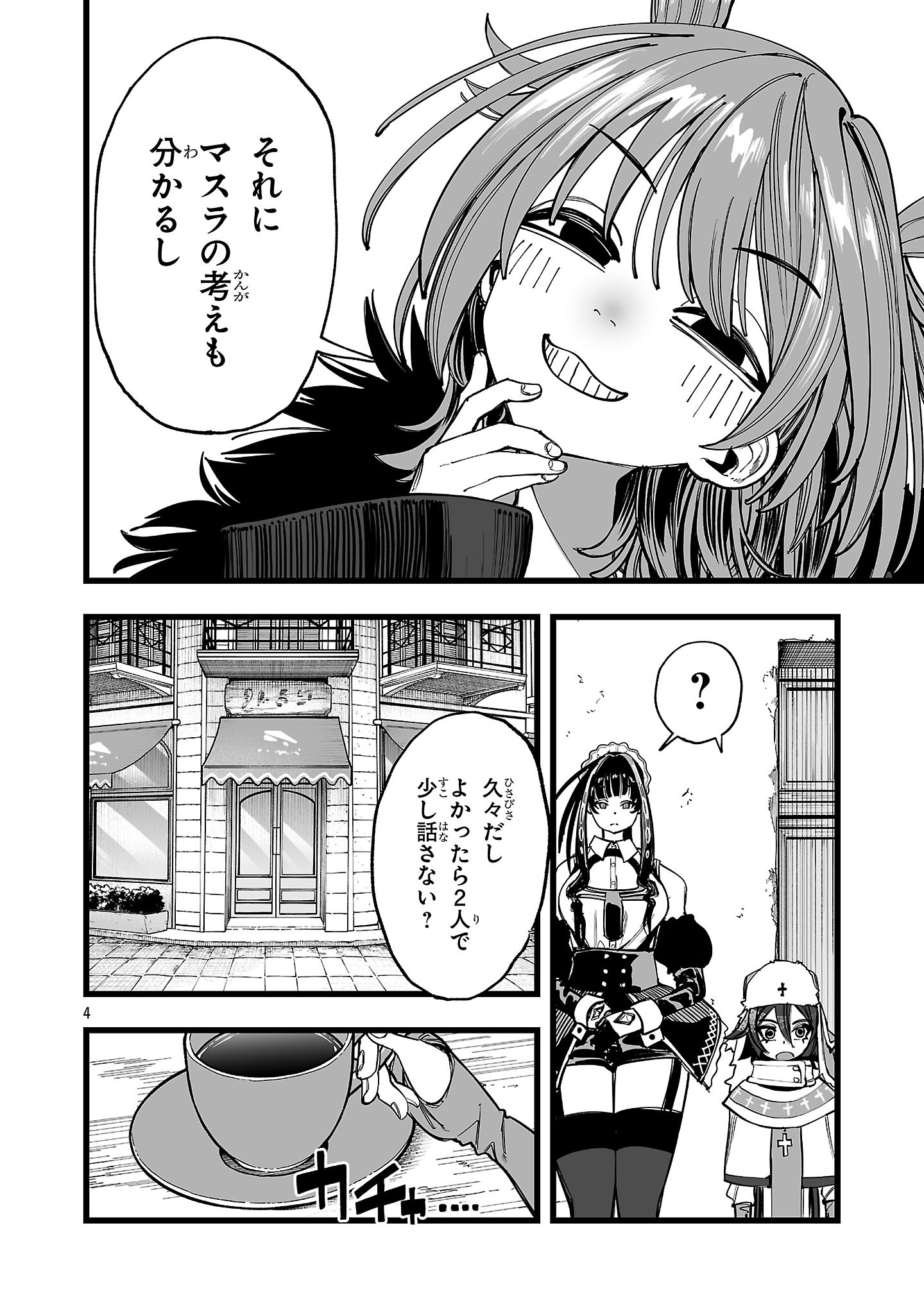 Tsuihou Souryo no Kenja Time - Chapter 6.1 - Page 4