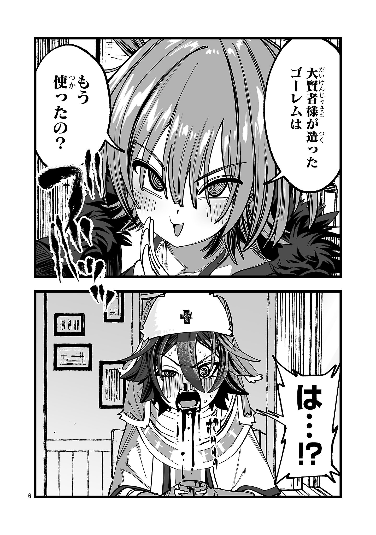 Tsuihou Souryo no Kenja Time - Chapter 6.1 - Page 6