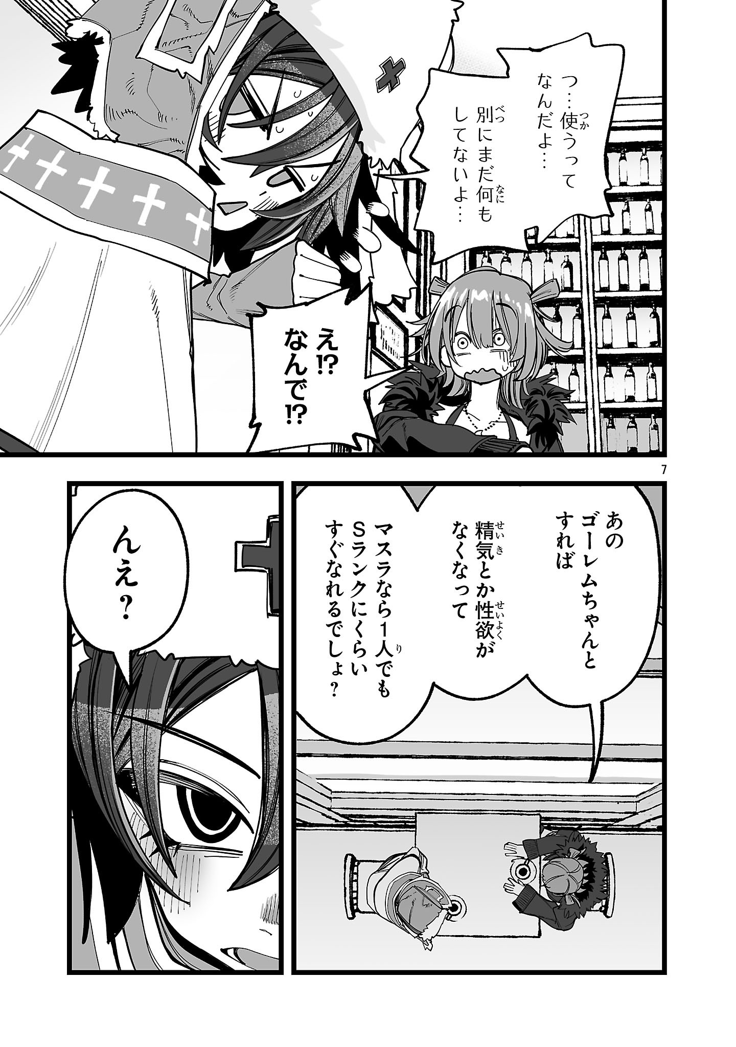 Tsuihou Souryo no Kenja Time - Chapter 6.1 - Page 7