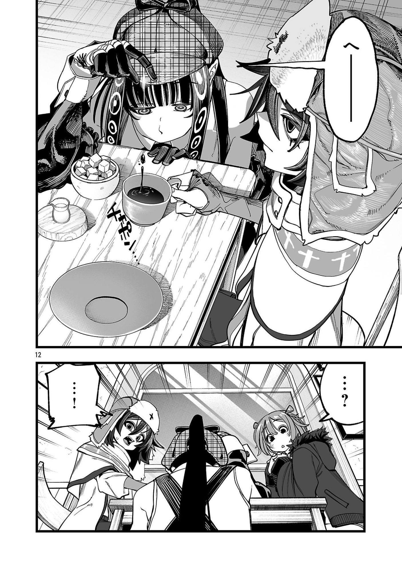 Tsuihou Souryo no Kenja Time - Chapter 6.2 - Page 1