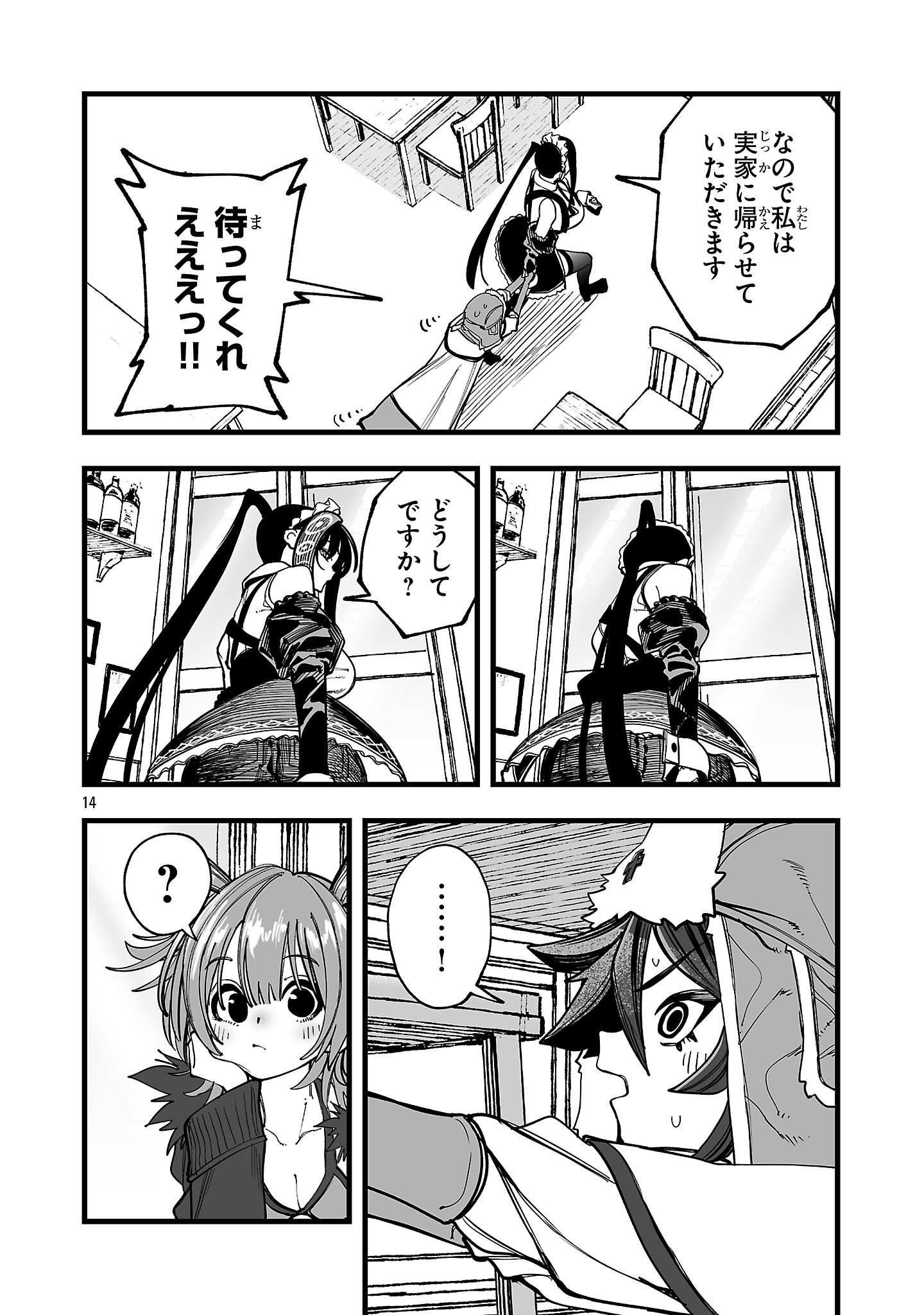 Tsuihou Souryo no Kenja Time - Chapter 6.2 - Page 3