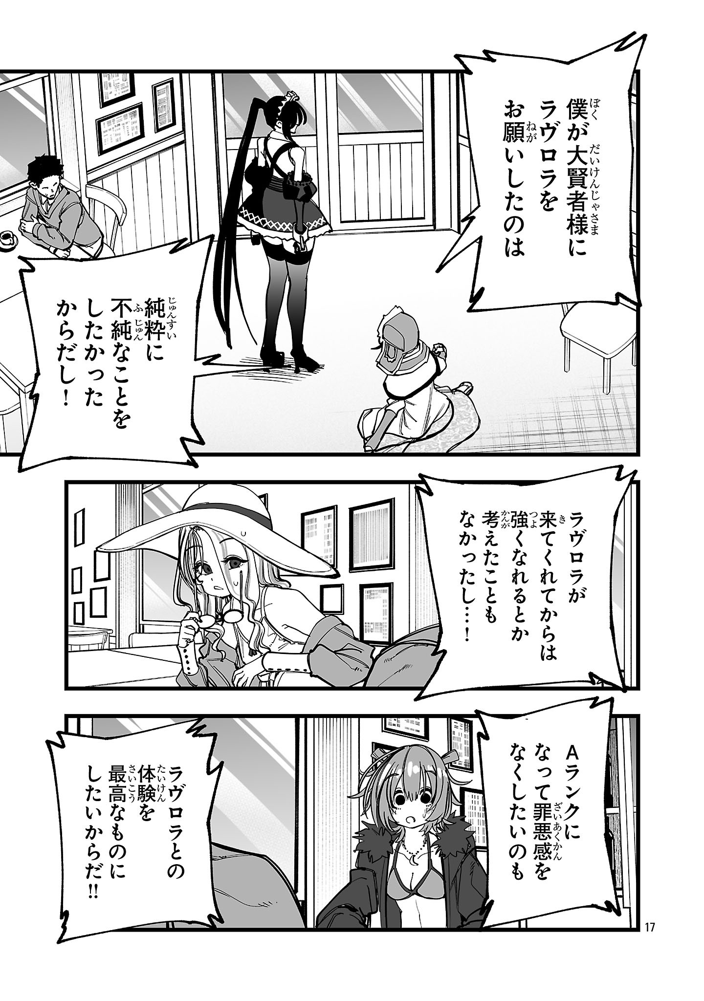 Tsuihou Souryo no Kenja Time - Chapter 6.2 - Page 6