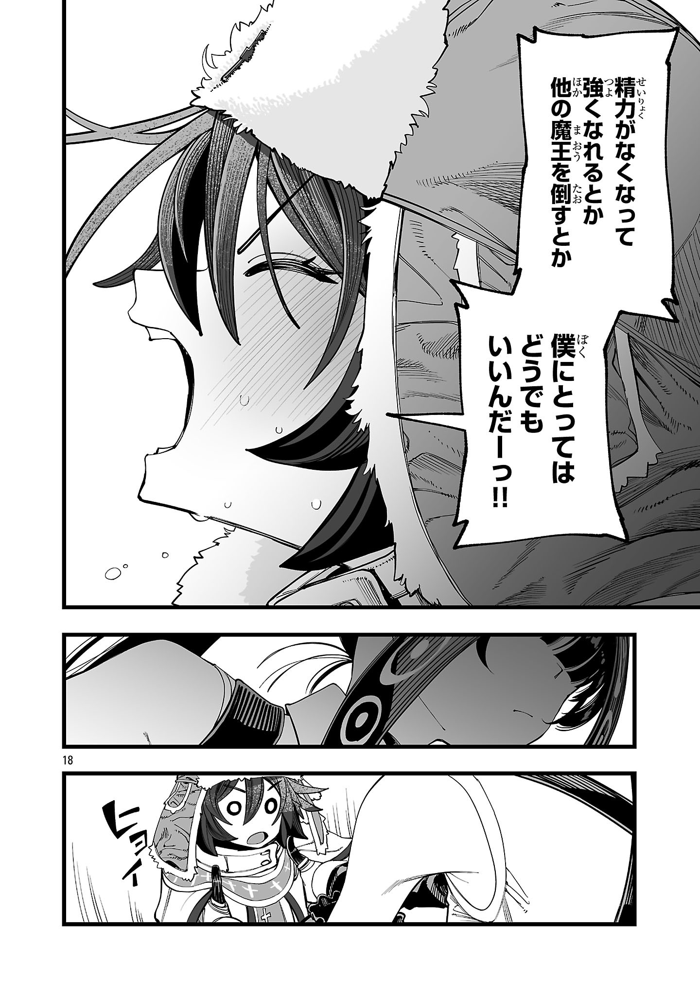 Tsuihou Souryo no Kenja Time - Chapter 6.2 - Page 7