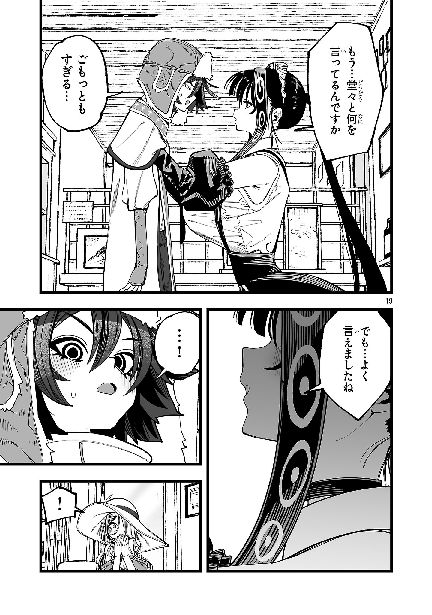 Tsuihou Souryo no Kenja Time - Chapter 6.2 - Page 8