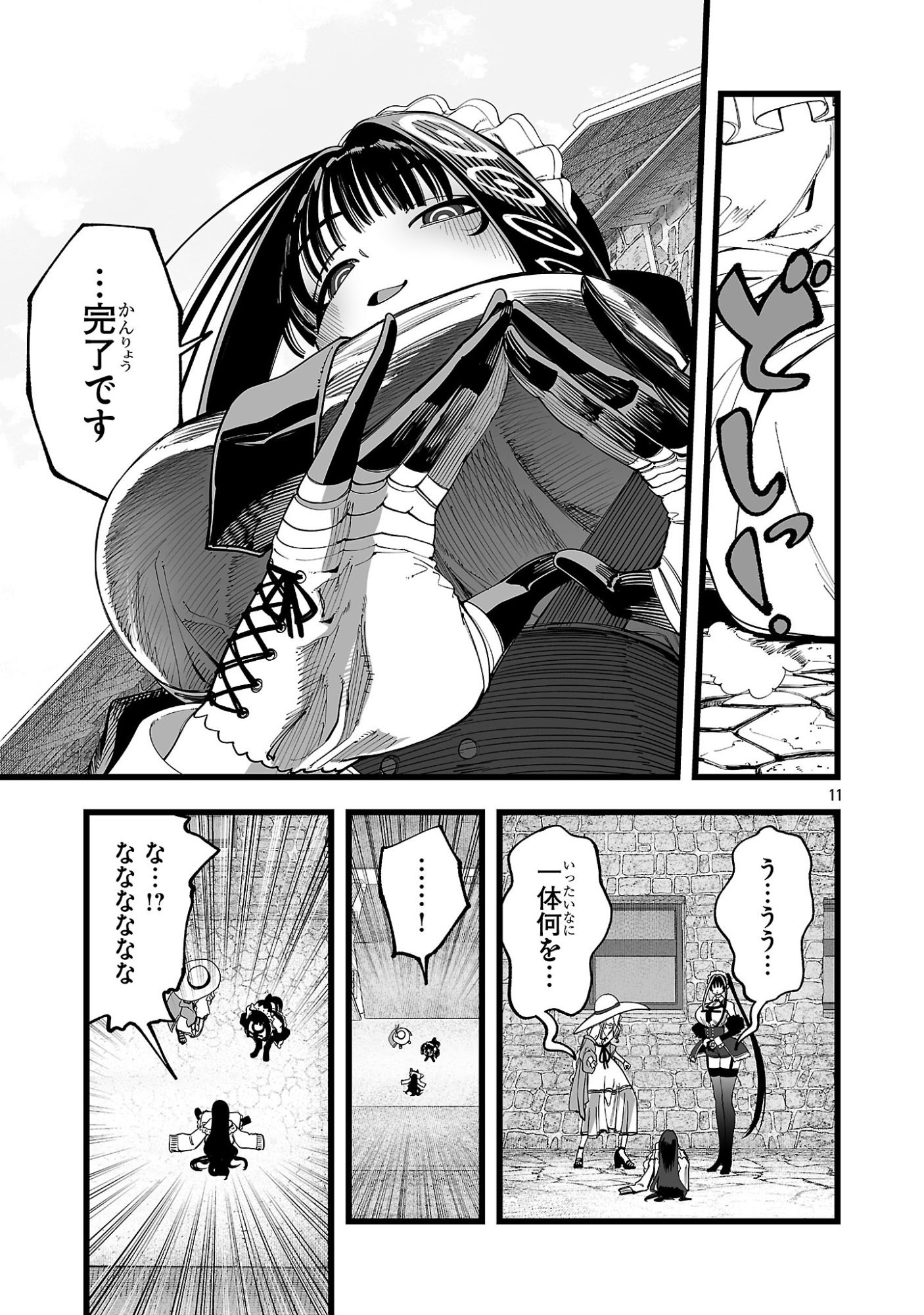 Tsuihou Souryo no Kenja Time - Chapter 7.1 - Page 11