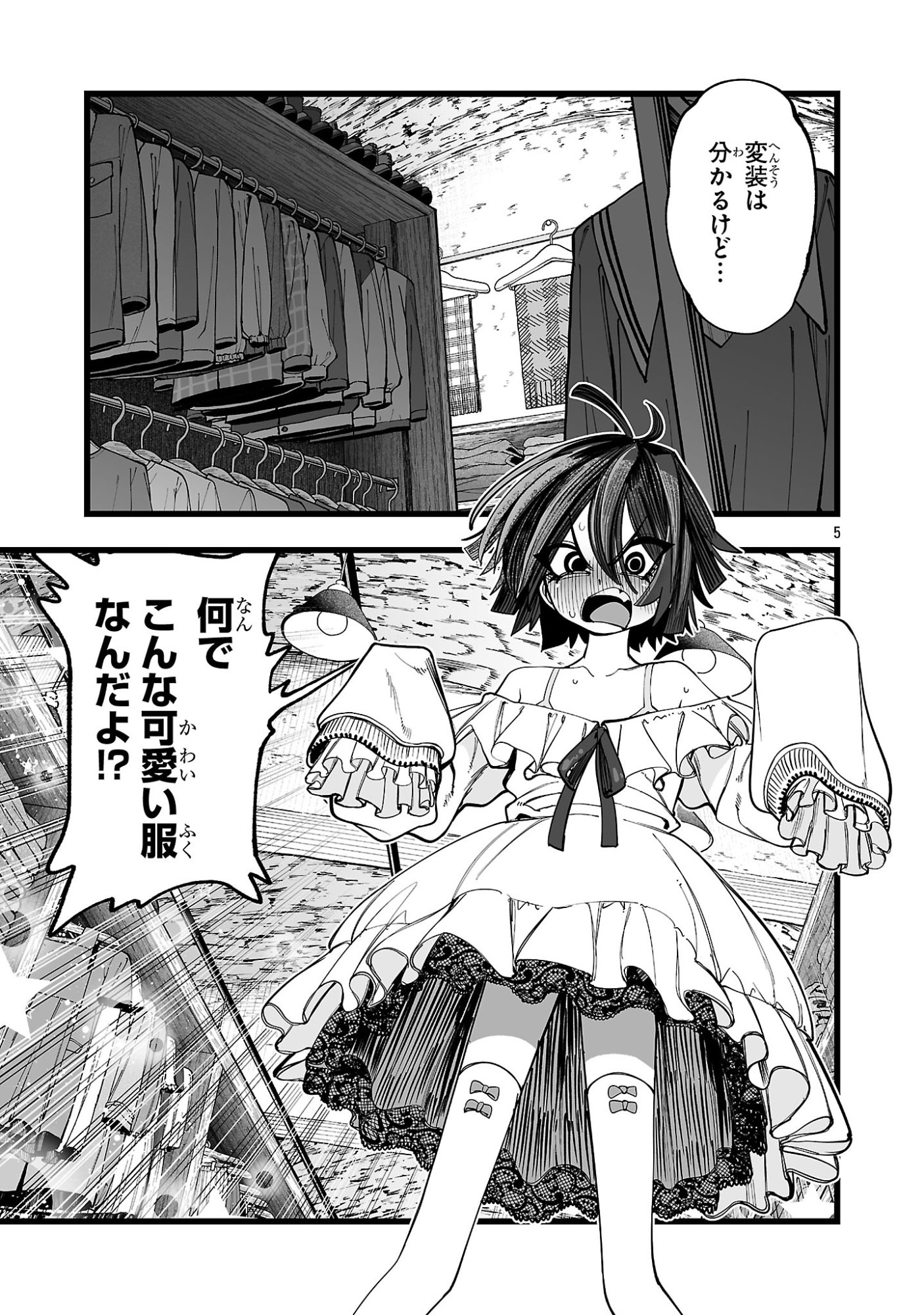 Tsuihou Souryo no Kenja Time - Chapter 7.1 - Page 5