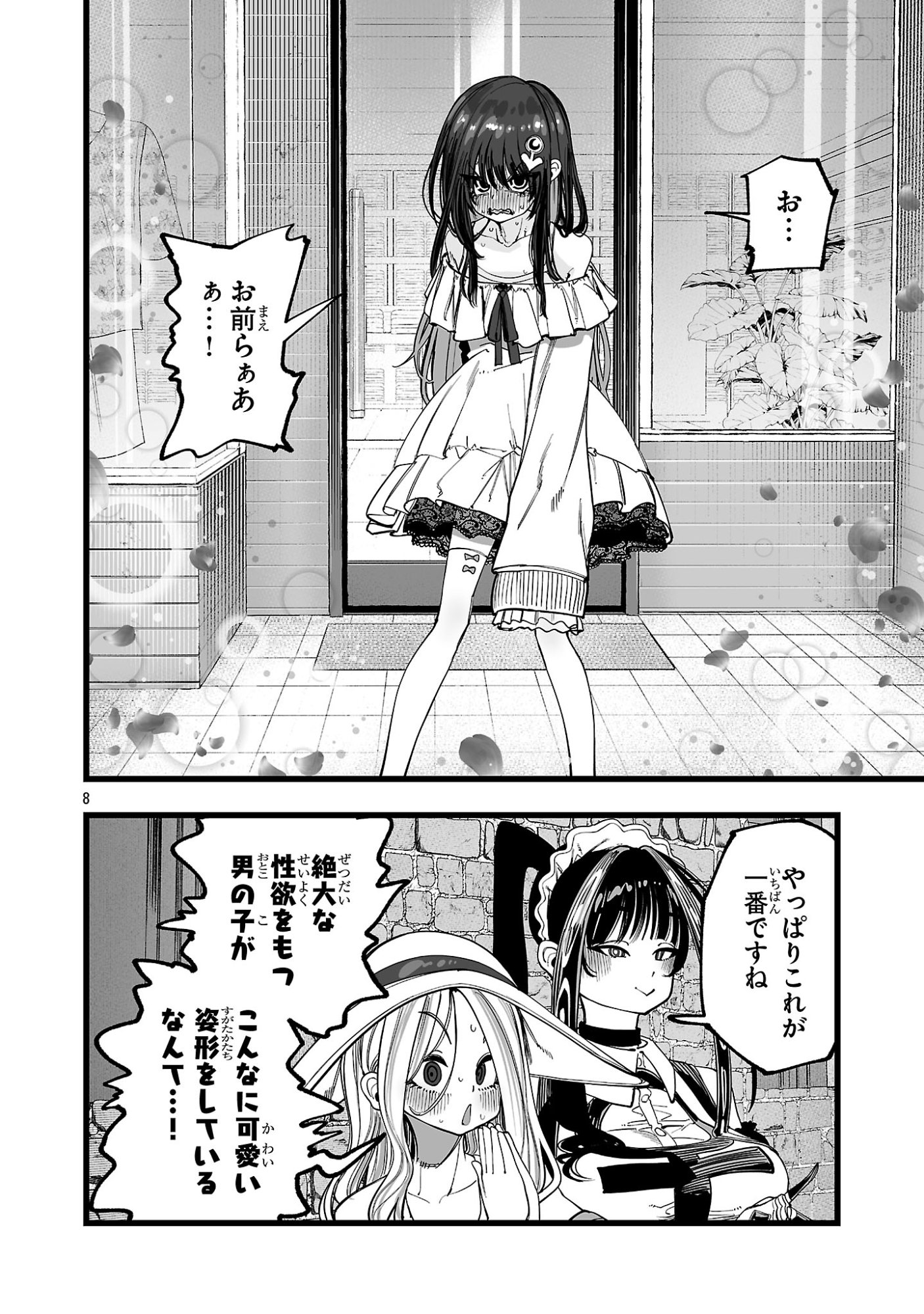 Tsuihou Souryo no Kenja Time - Chapter 7.1 - Page 8