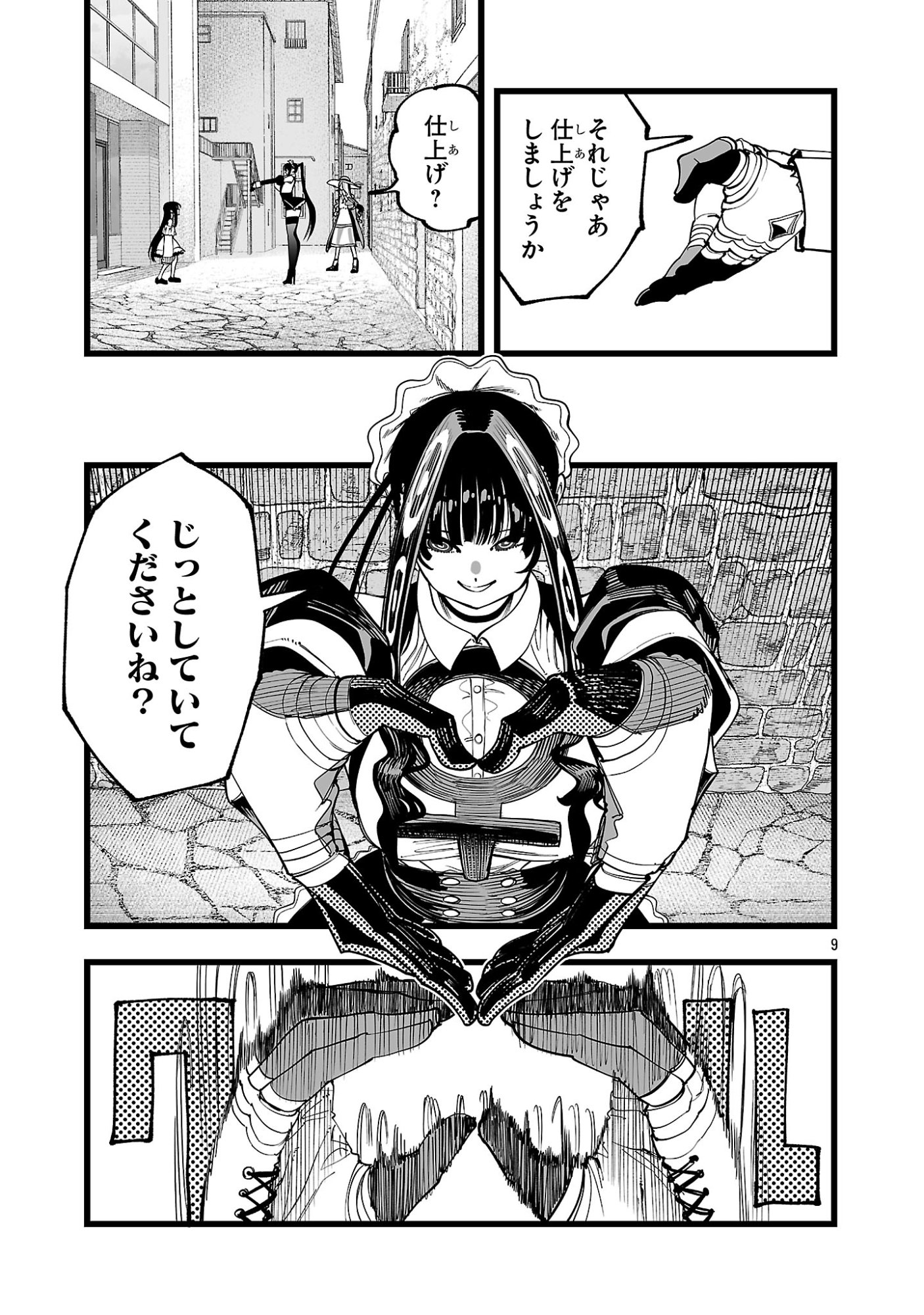 Tsuihou Souryo no Kenja Time - Chapter 7.1 - Page 9