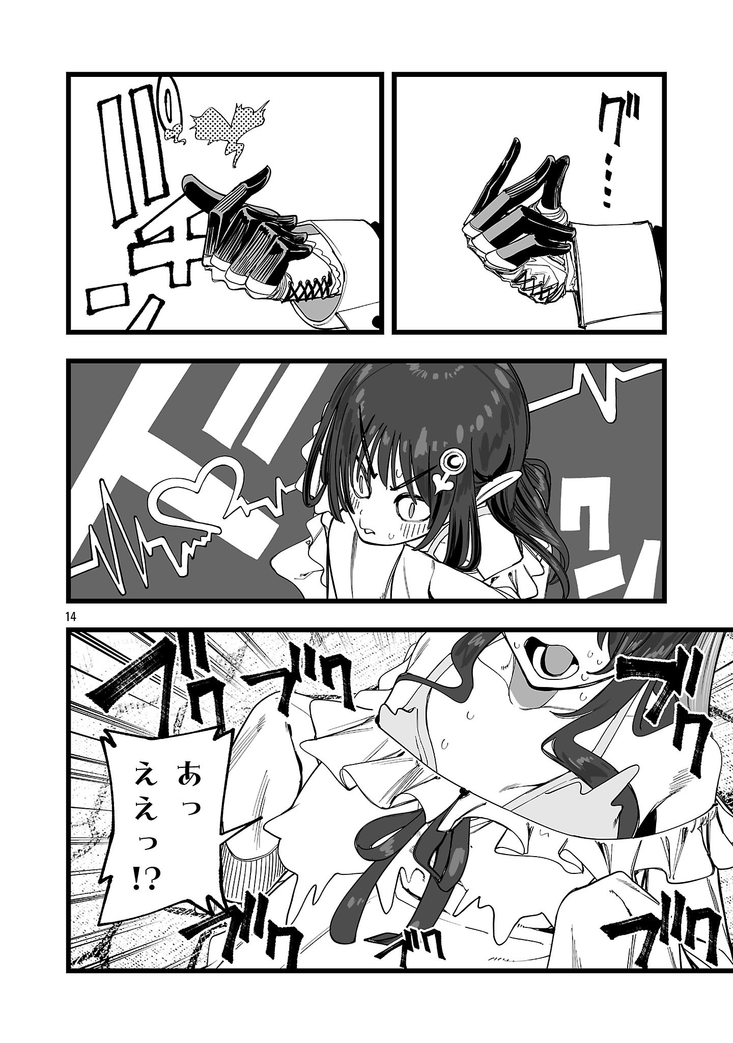 Tsuihou Souryo no Kenja Time - Chapter 7.2 - Page 1