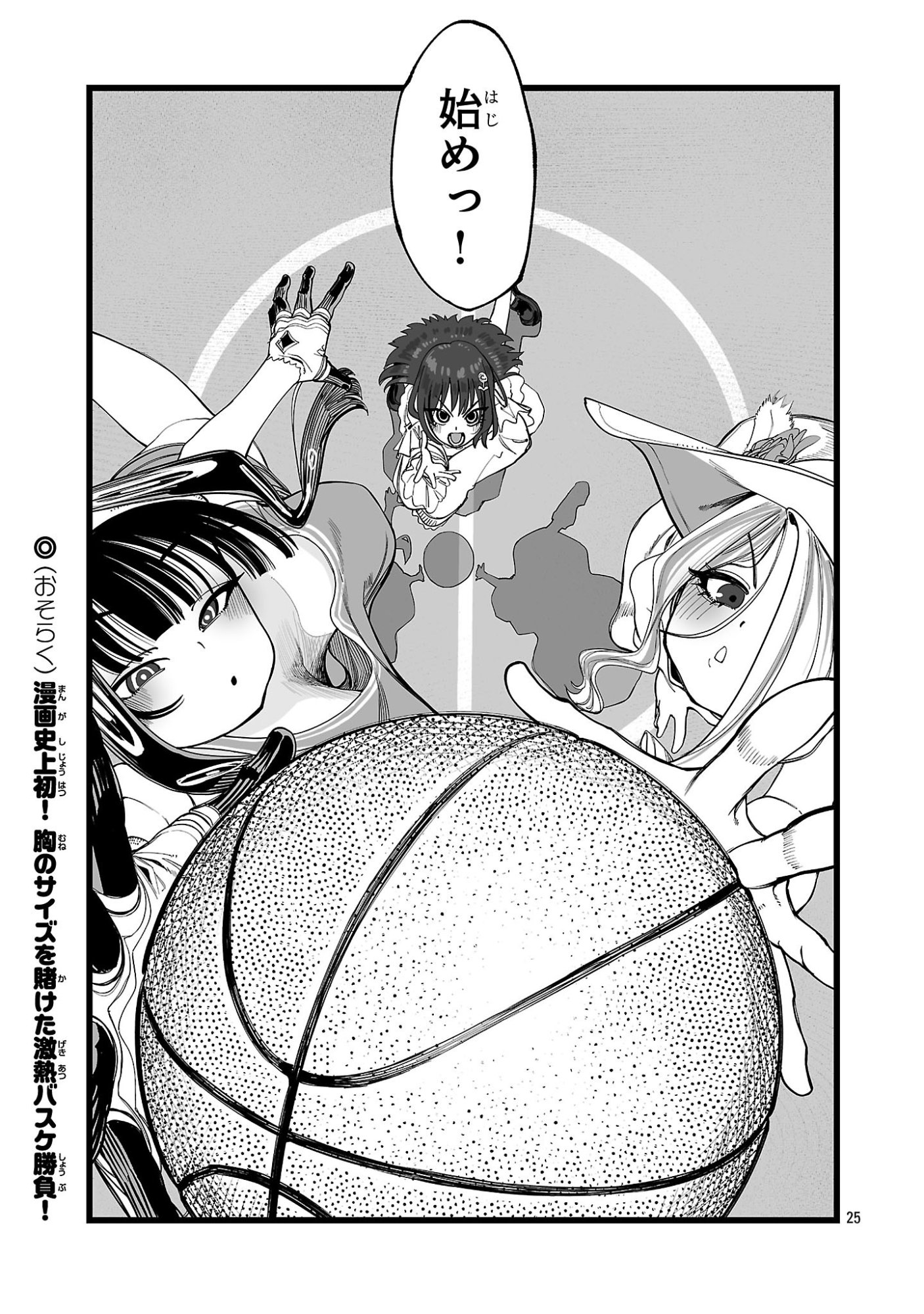 Tsuihou Souryo no Kenja Time - Chapter 7.2 - Page 12