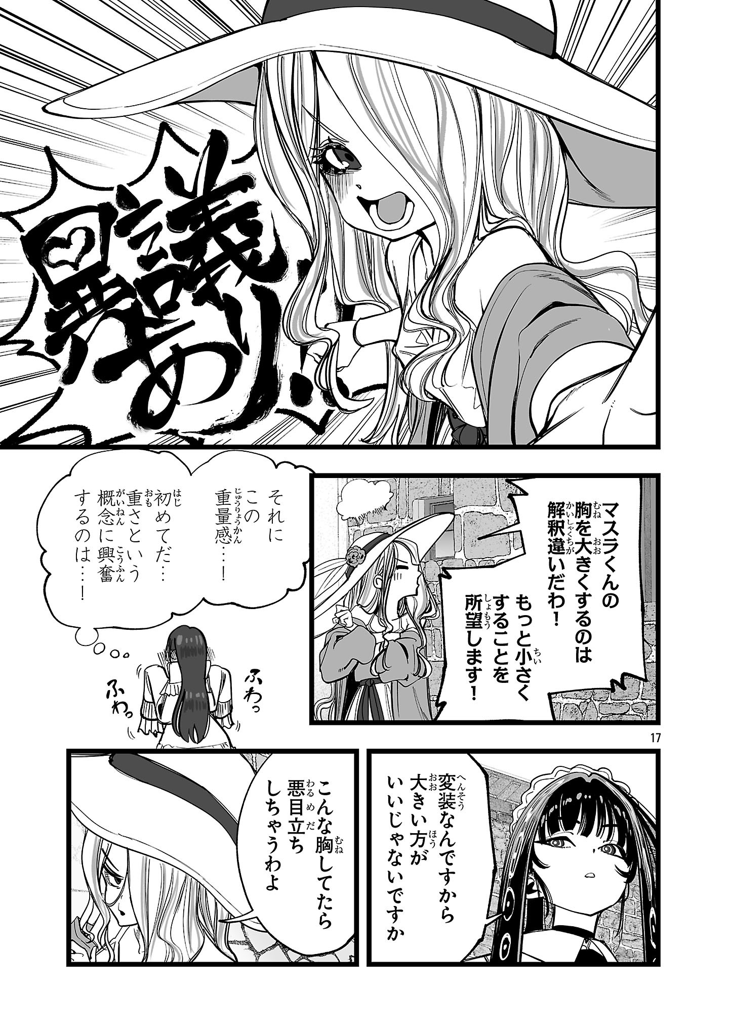 Tsuihou Souryo no Kenja Time - Chapter 7.2 - Page 4