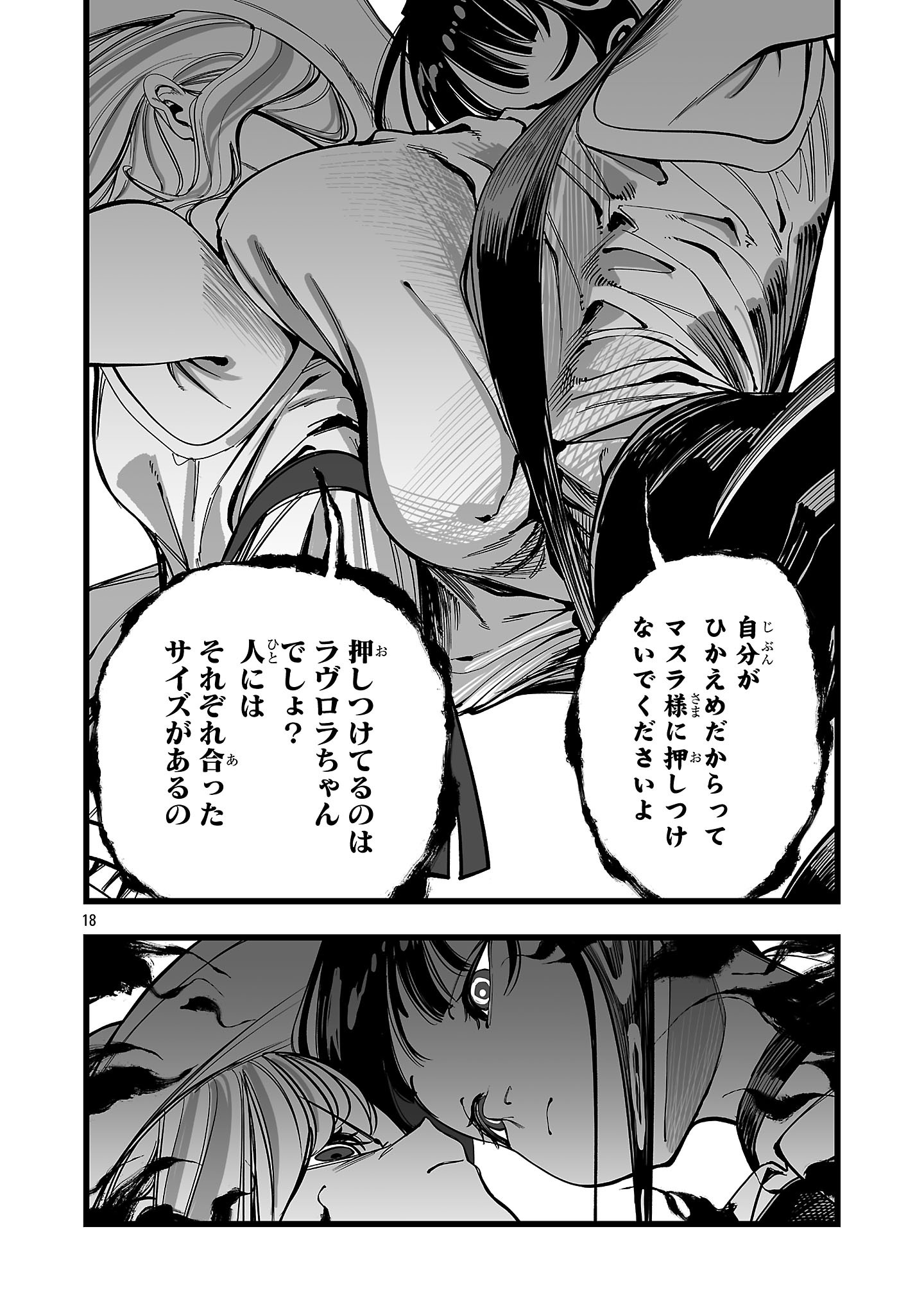 Tsuihou Souryo no Kenja Time - Chapter 7.2 - Page 5