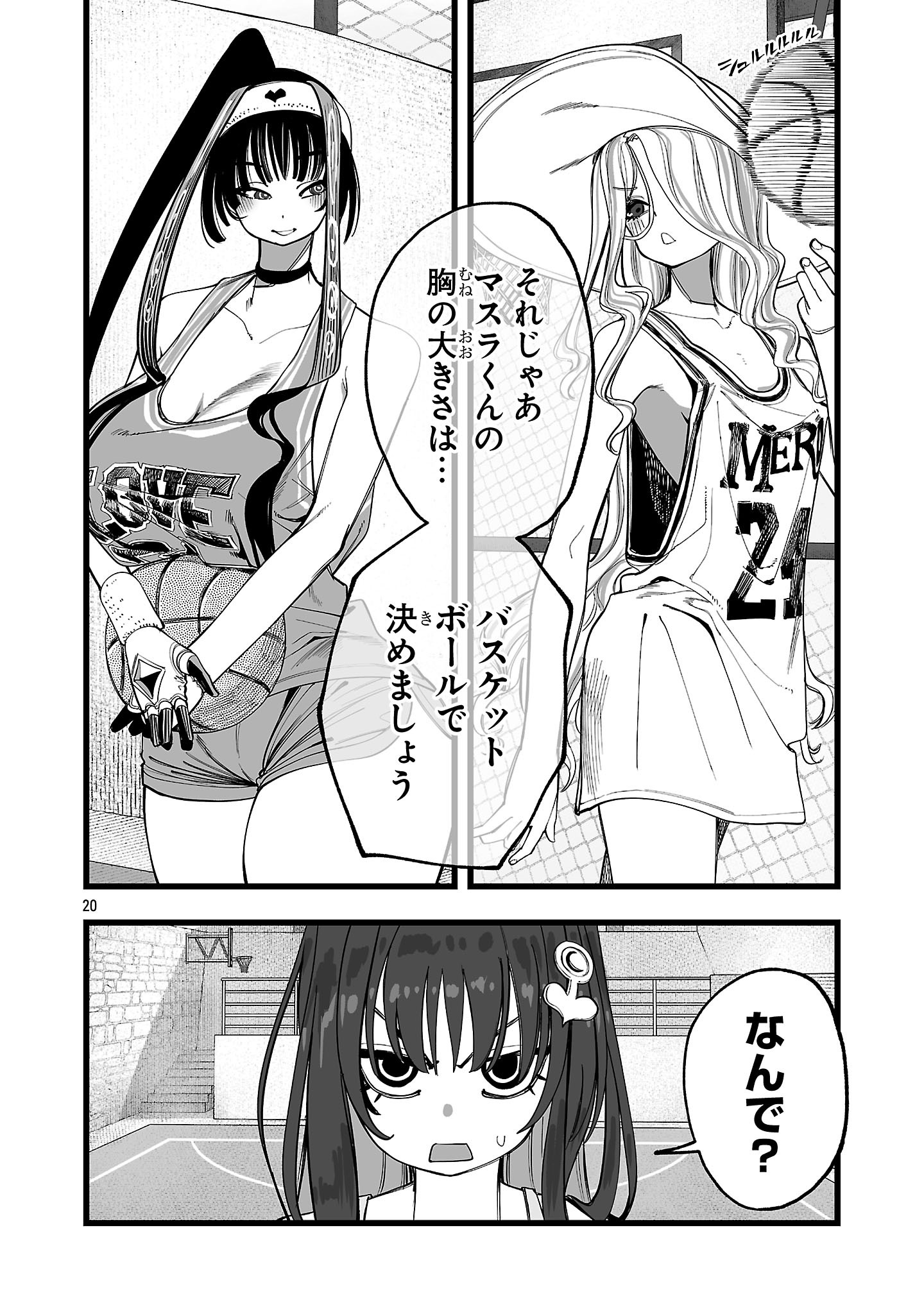 Tsuihou Souryo no Kenja Time - Chapter 7.2 - Page 7