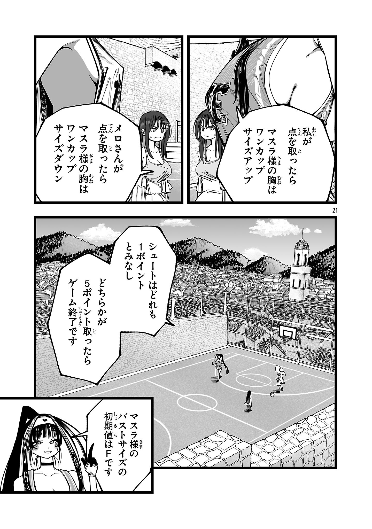 Tsuihou Souryo no Kenja Time - Chapter 7.2 - Page 8