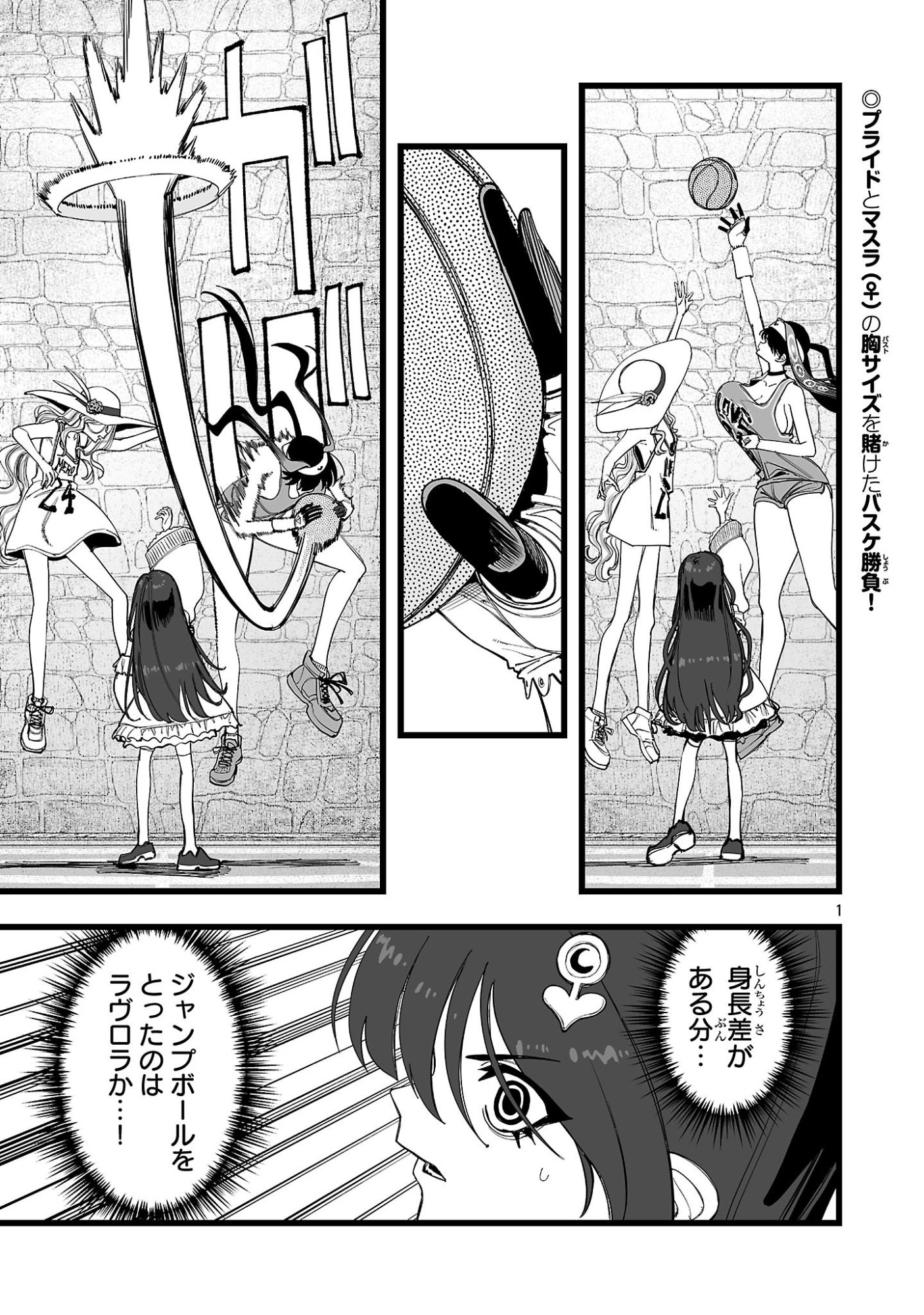 Tsuihou Souryo no Kenja Time - Chapter 8.1 - Page 1