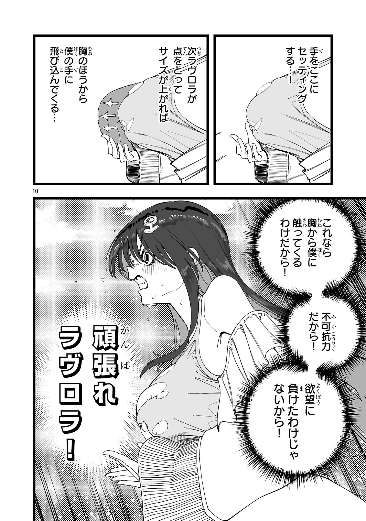 Tsuihou Souryo no Kenja Time - Chapter 8.1 - Page 10